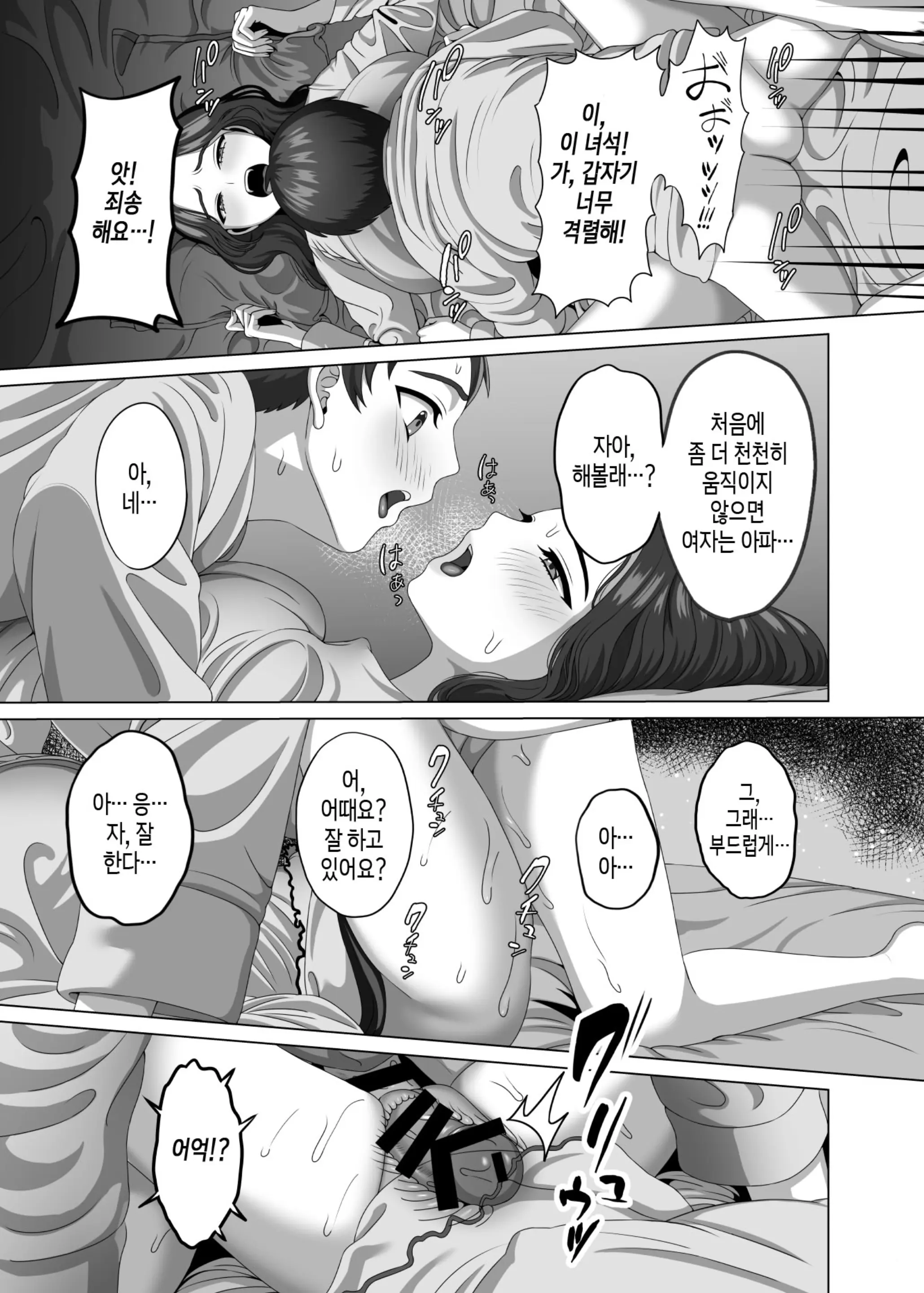웹툰 이미지 31