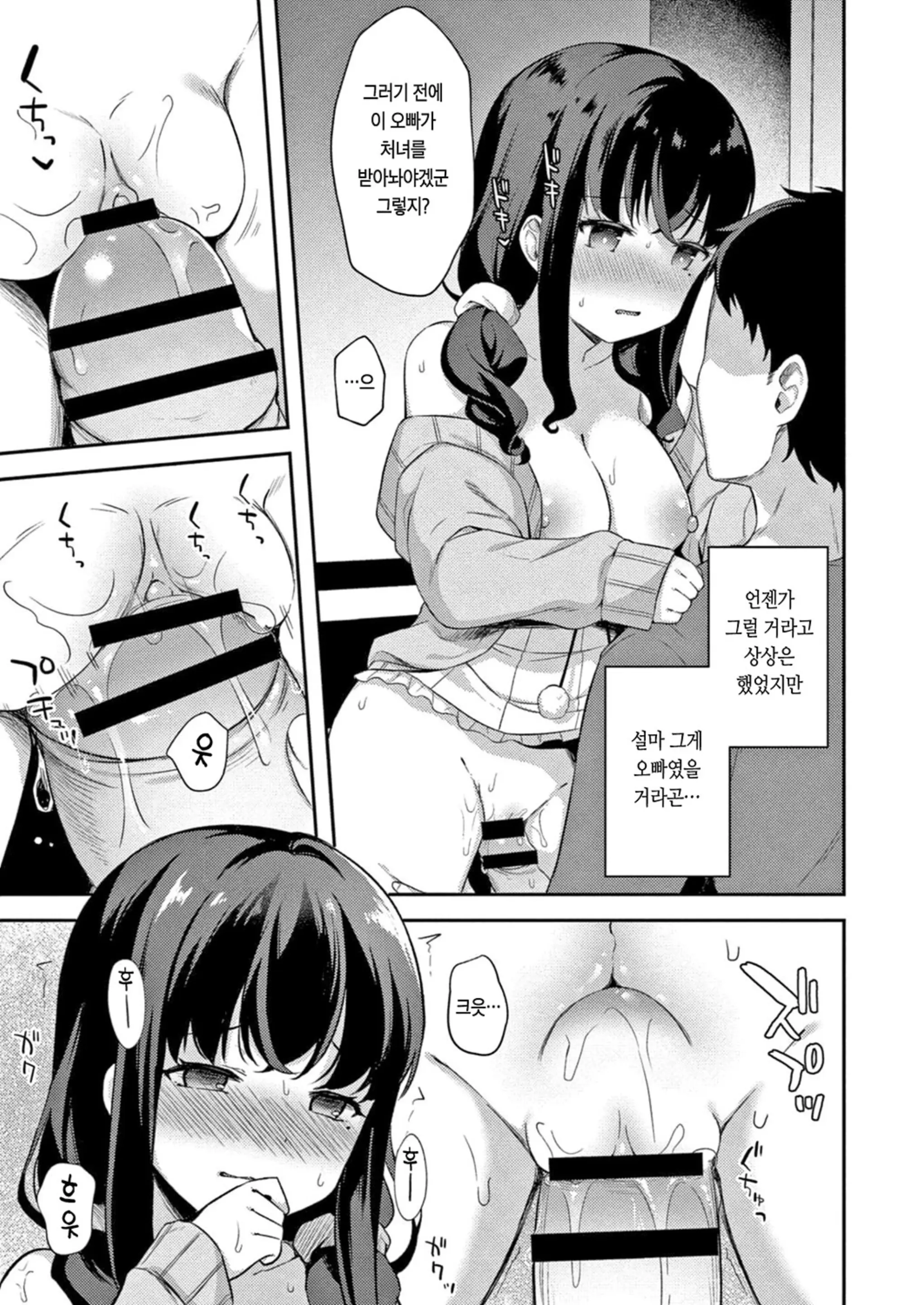 웹툰 이미지 38