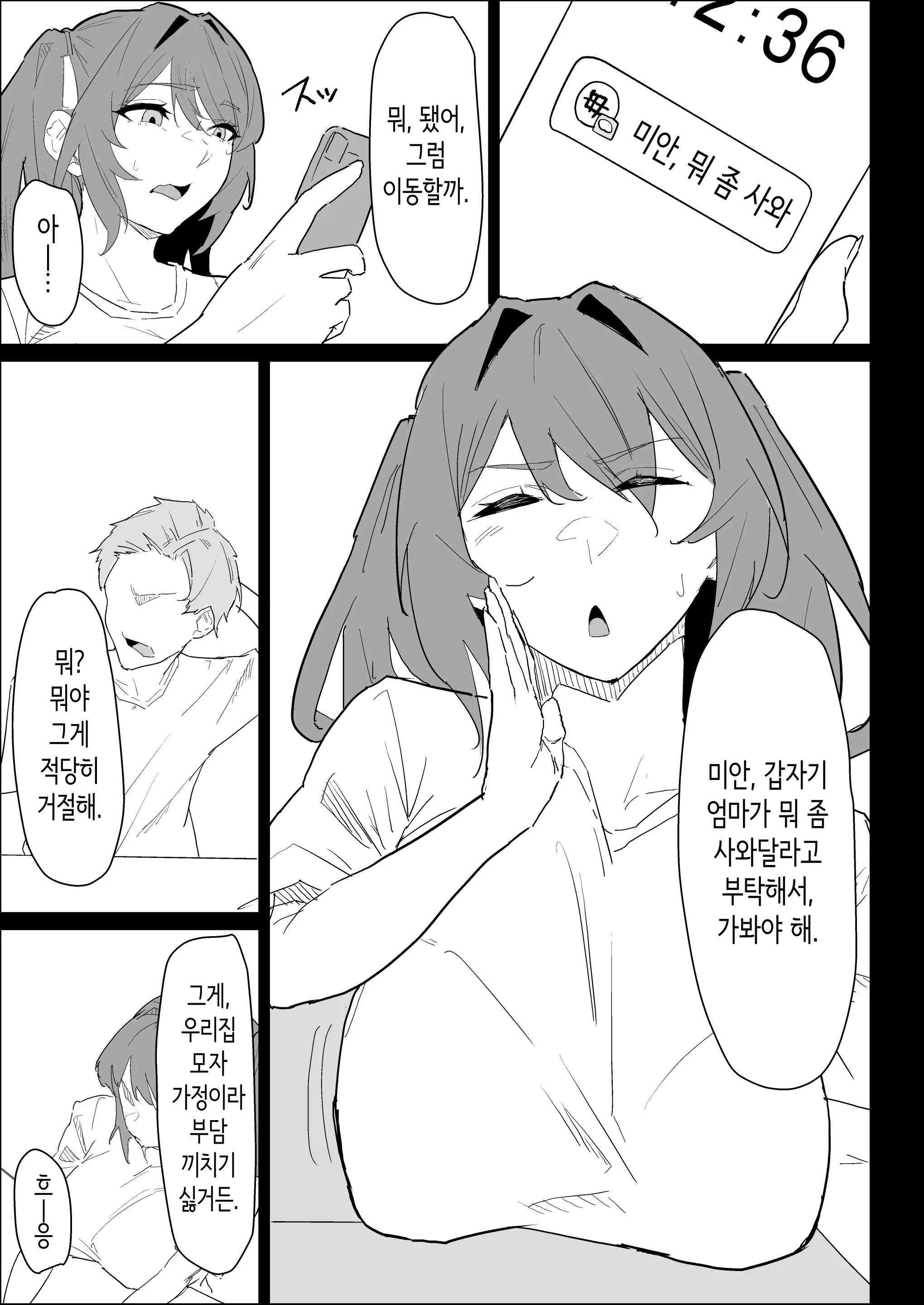 웹툰 이미지 6