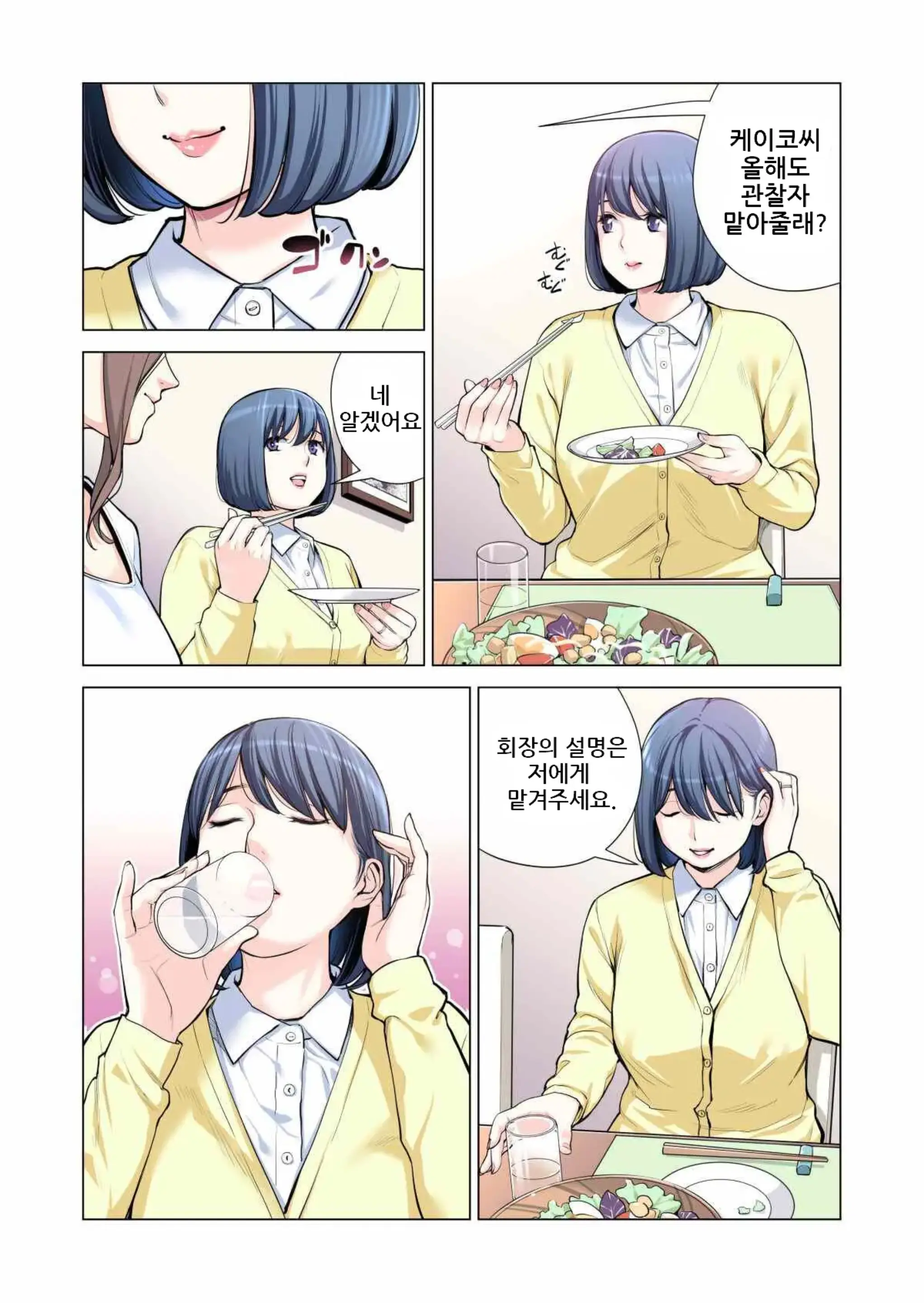 웹툰 이미지 31