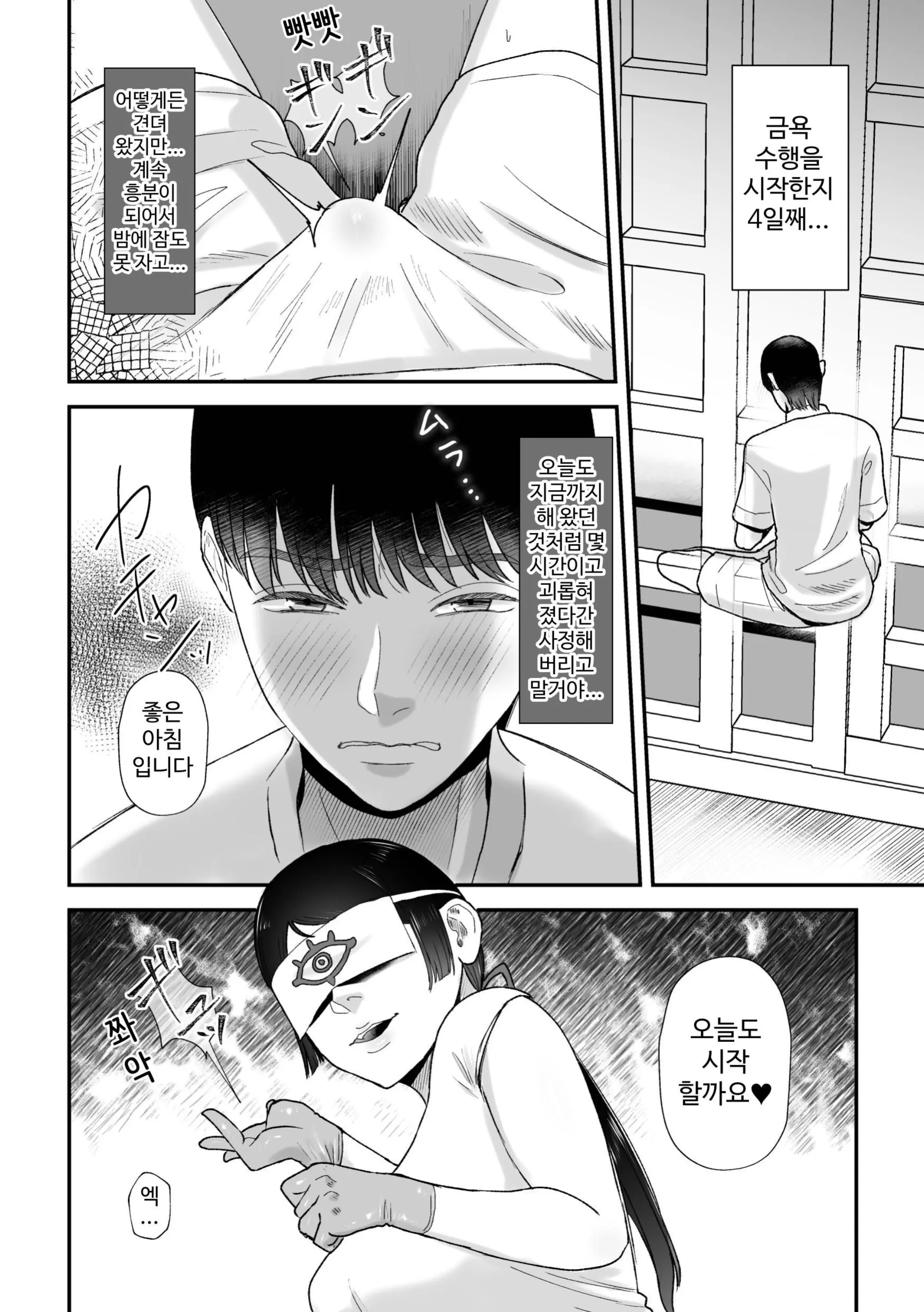 웹툰 이미지 8