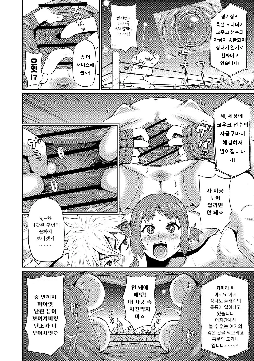 웹툰 이미지 69