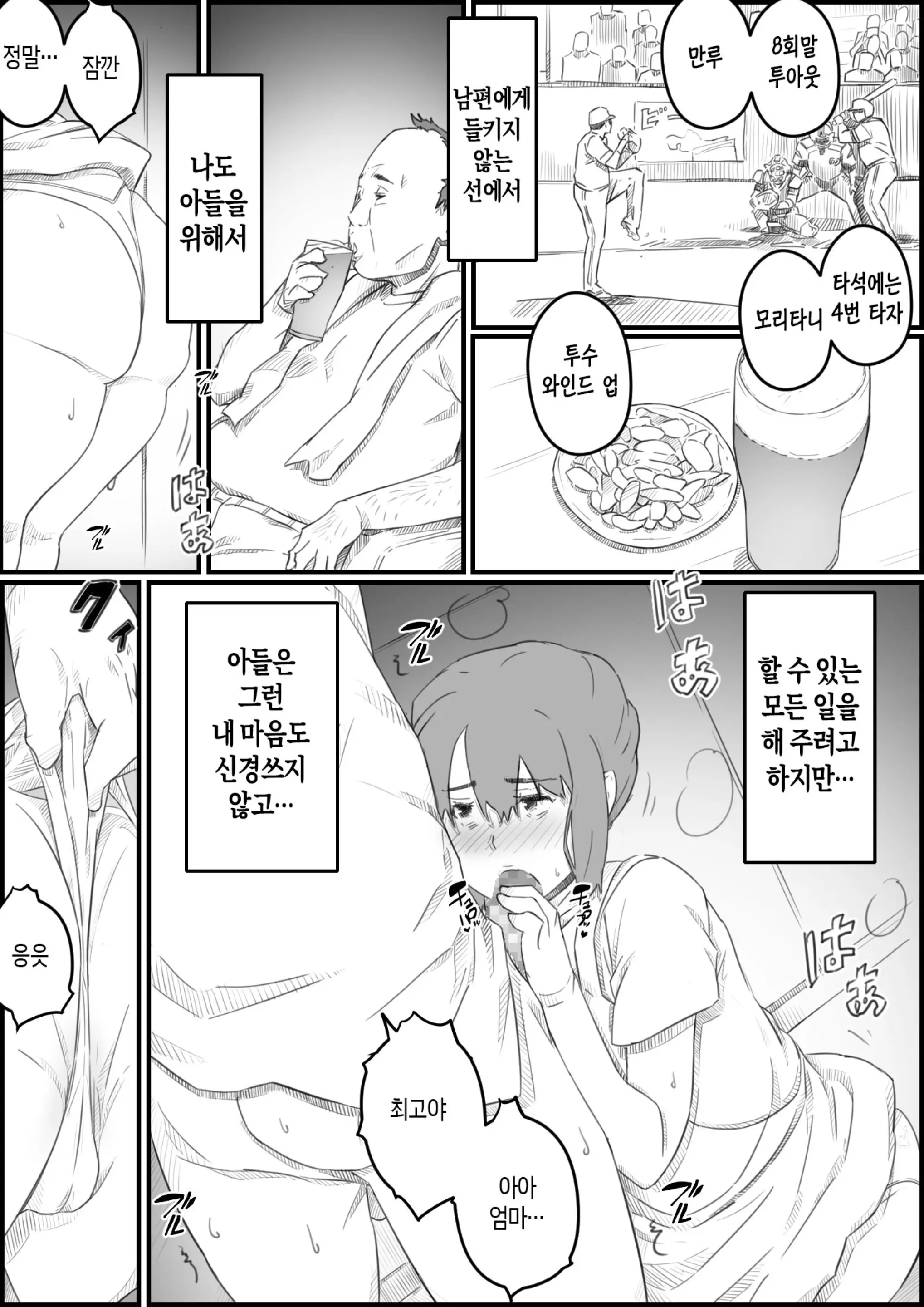 웹툰 이미지 32