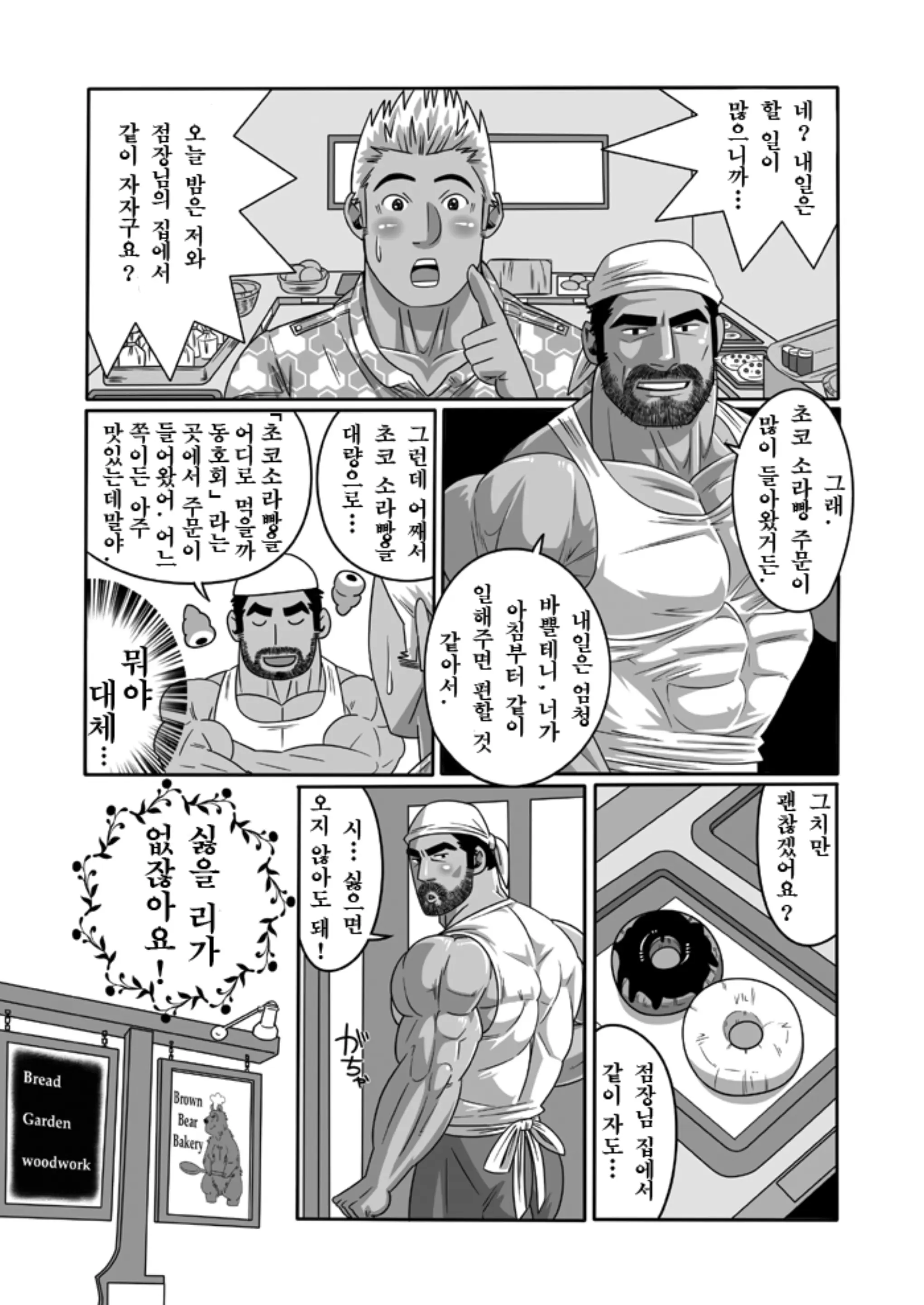 웹툰 이미지 4