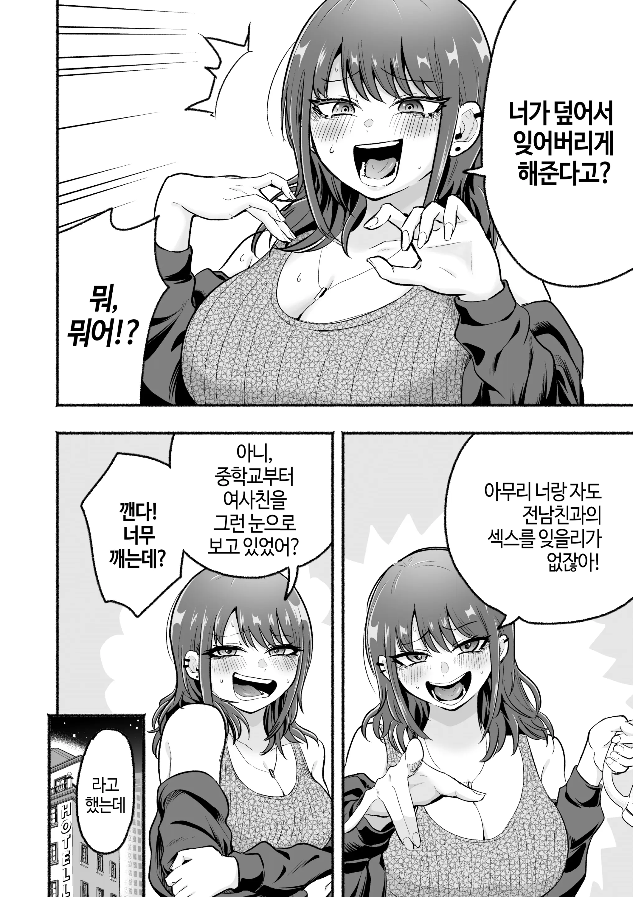 웹툰 이미지 2