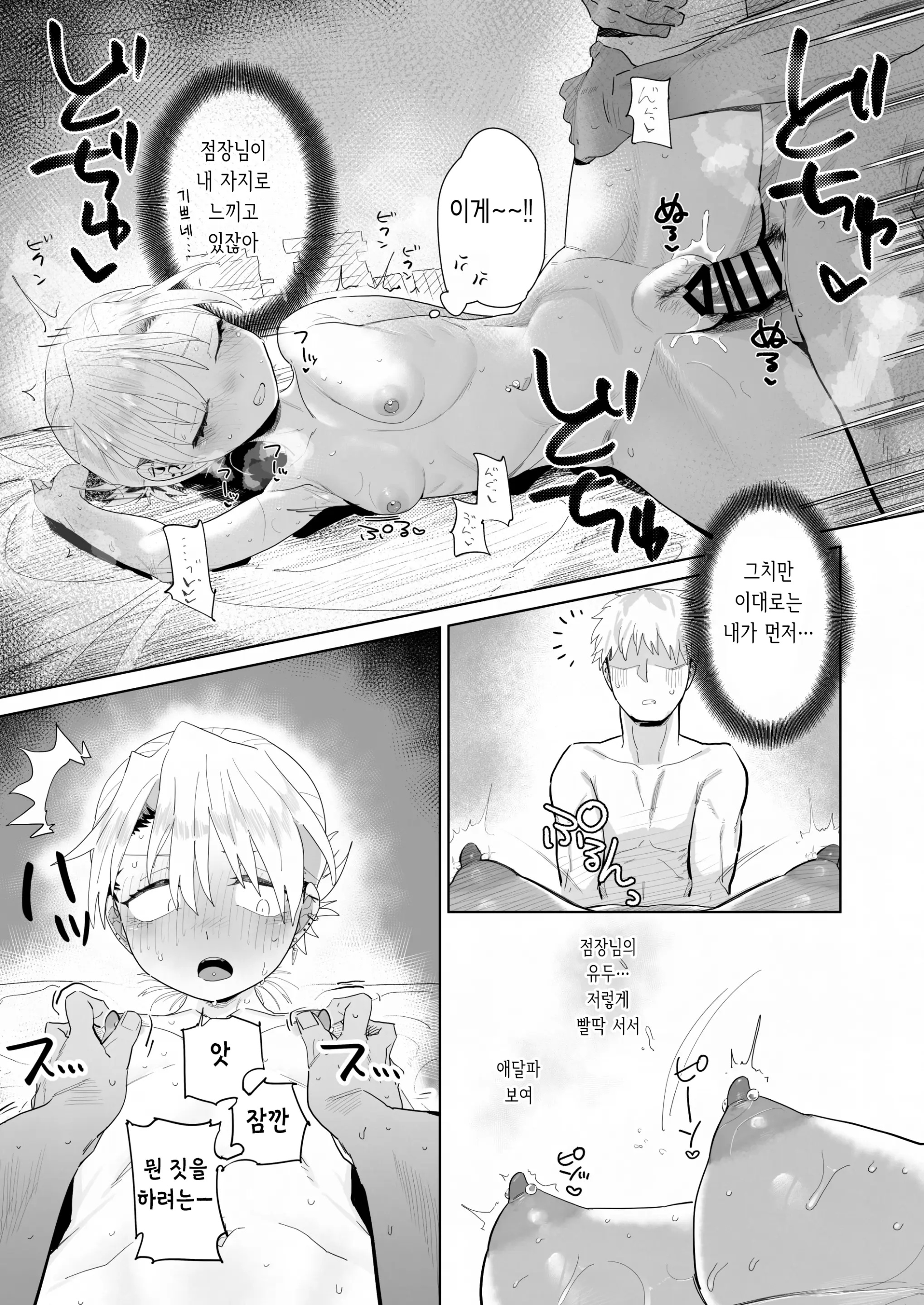 웹툰 이미지 31