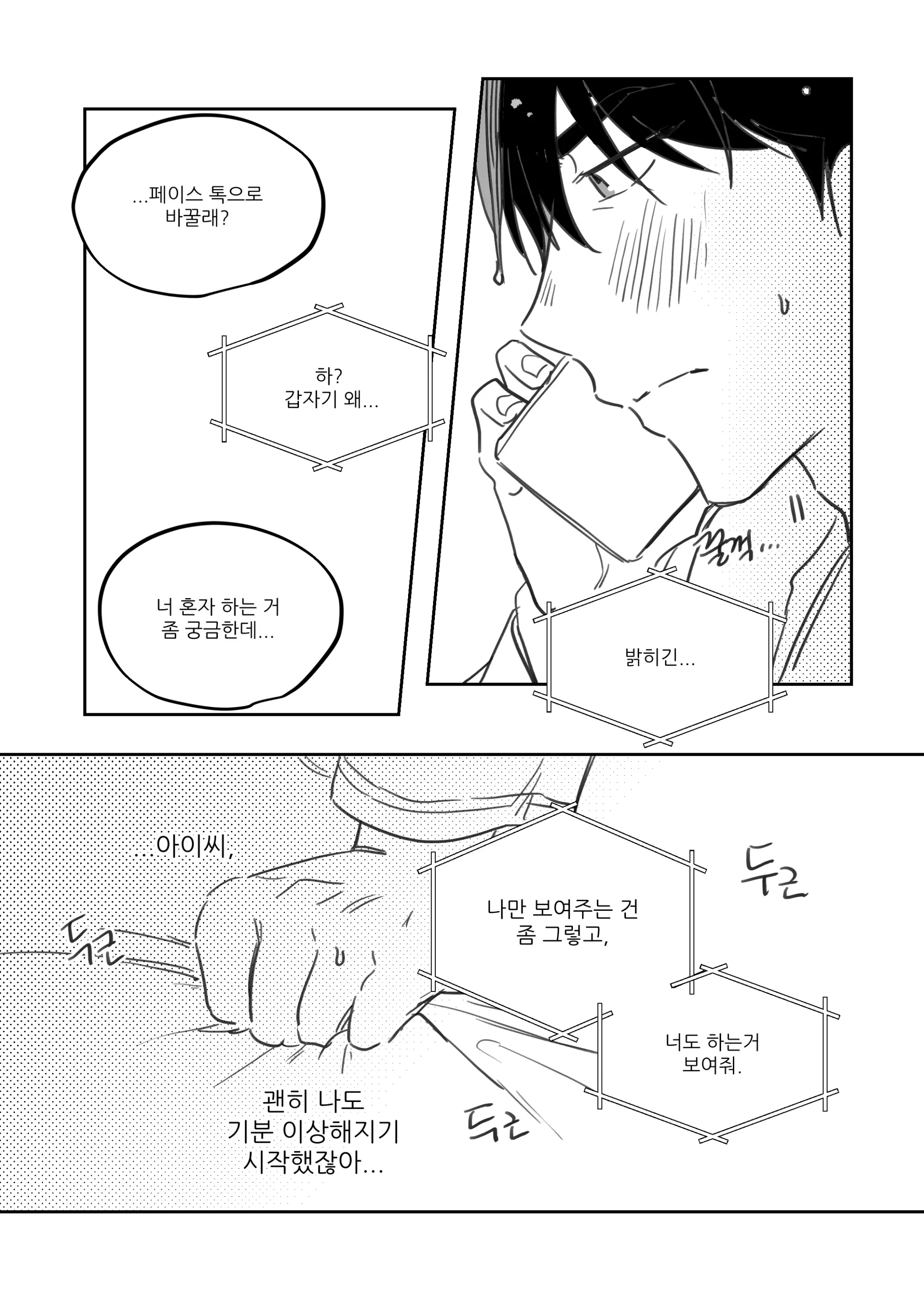 웹툰 이미지 5