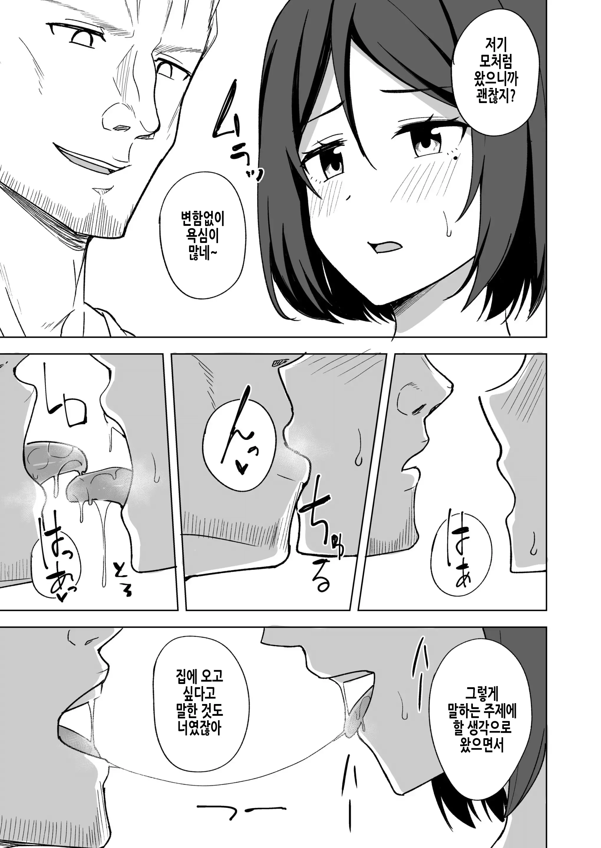 웹툰 이미지 6
