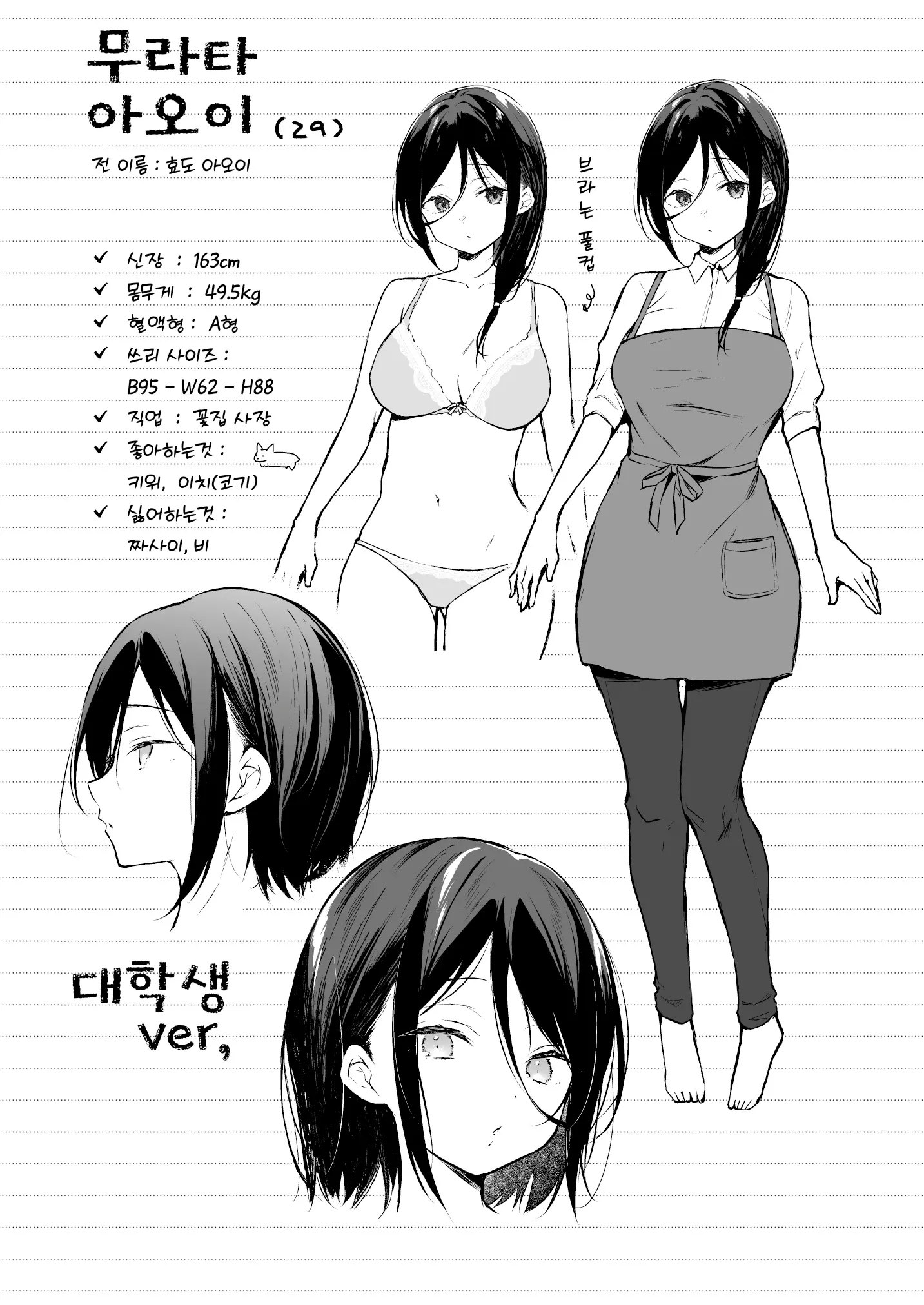 웹툰 이미지 26