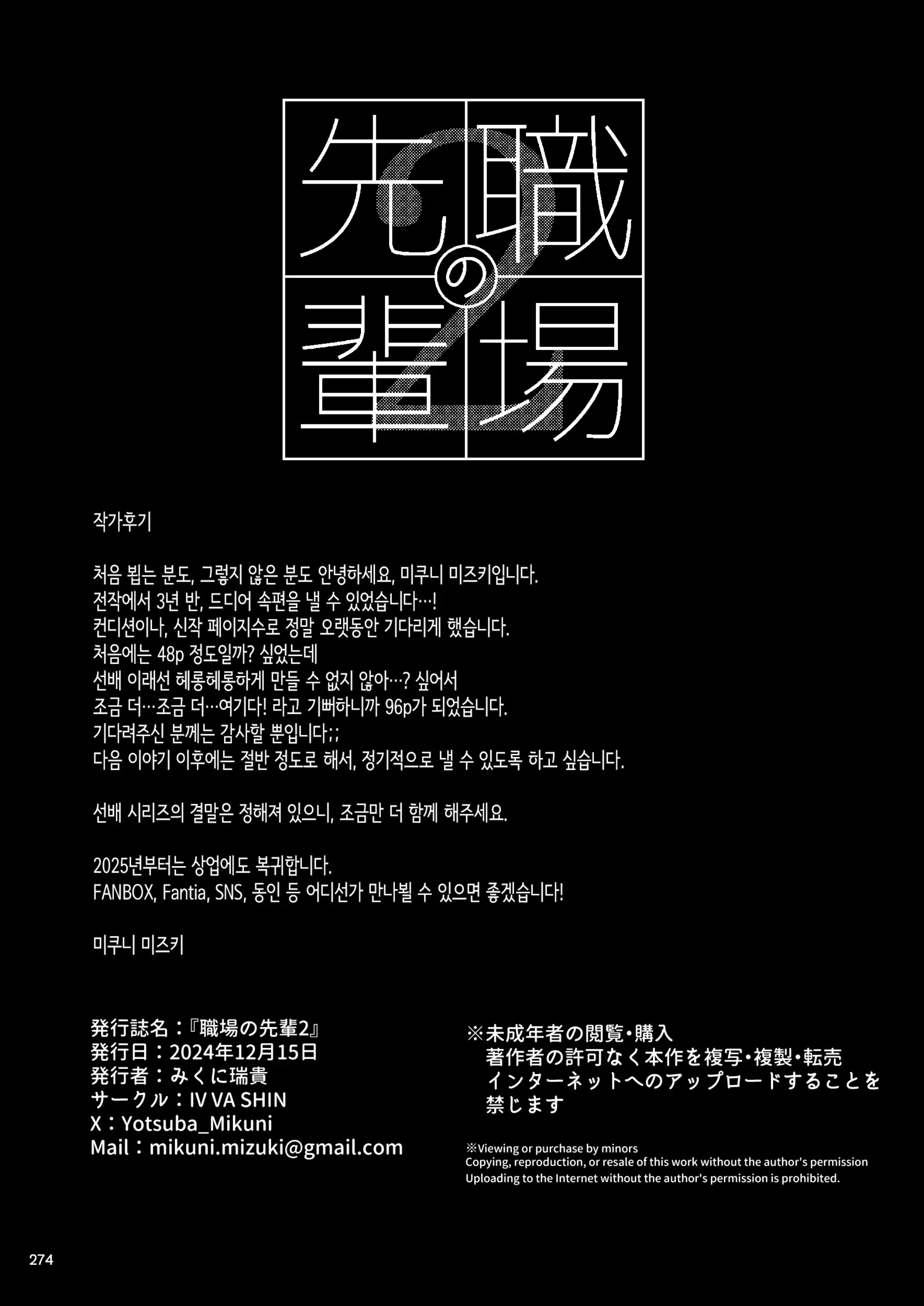 웹툰 이미지 272