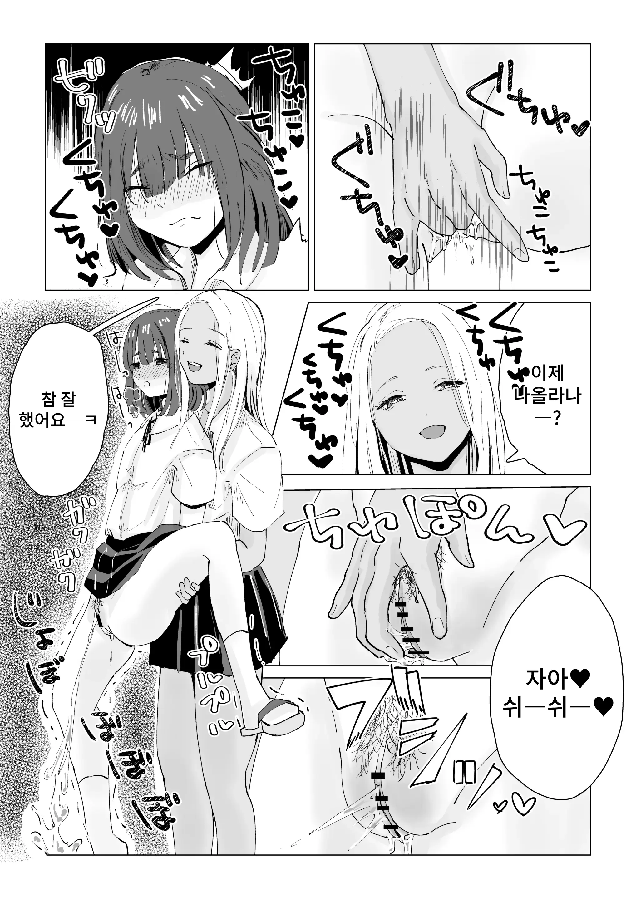 웹툰 이미지 23
