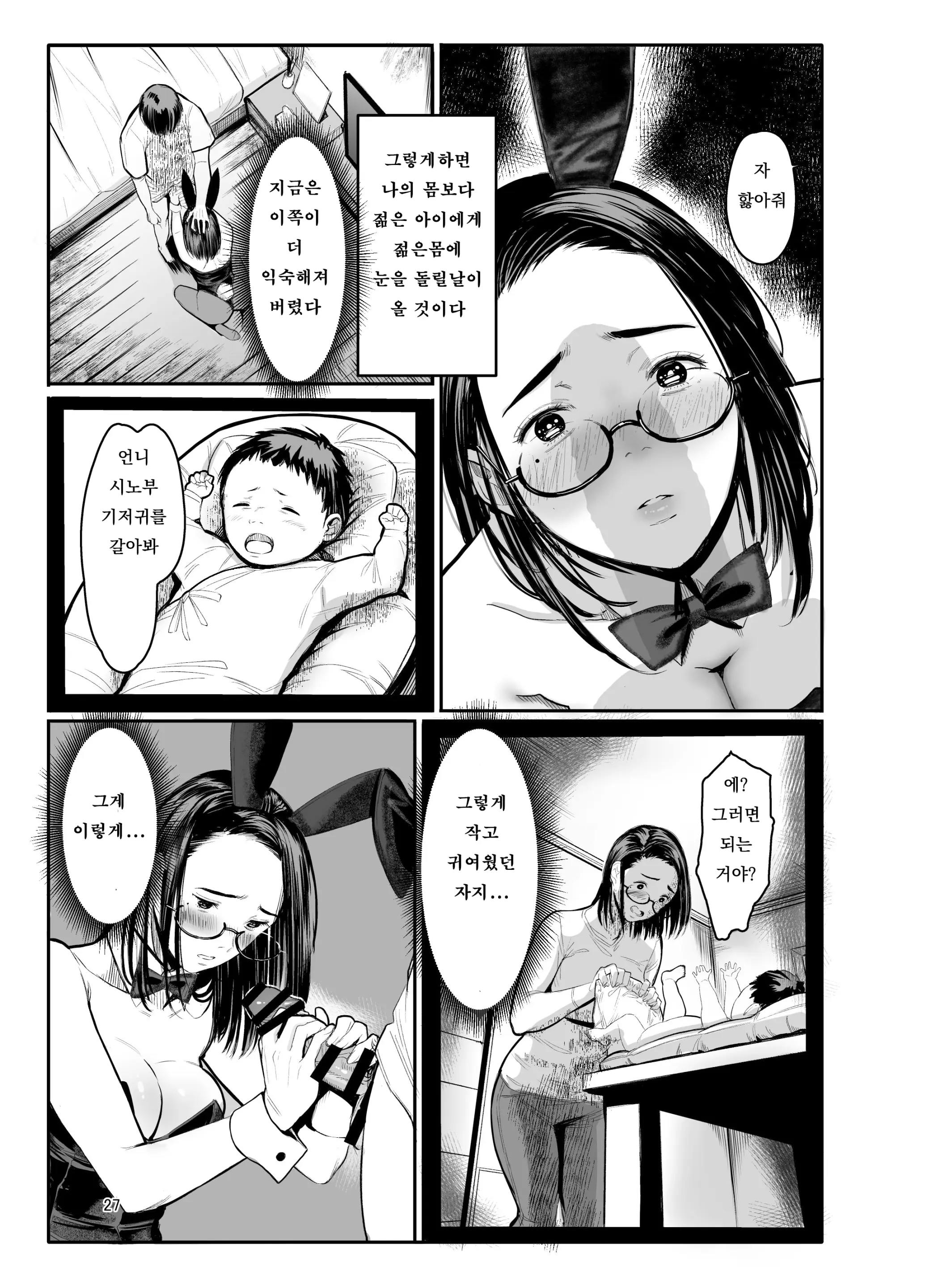 웹툰 이미지 24