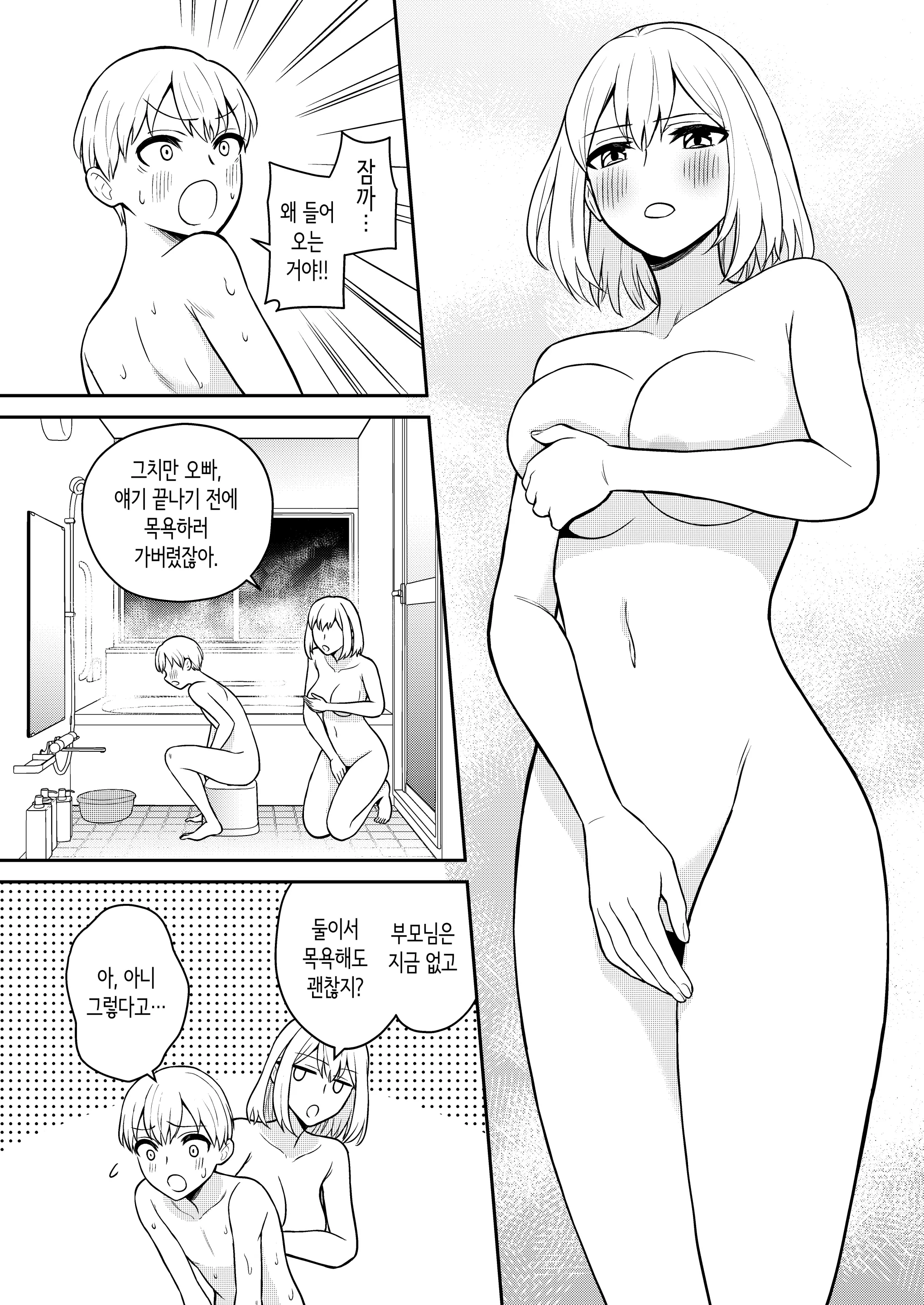 웹툰 이미지 8