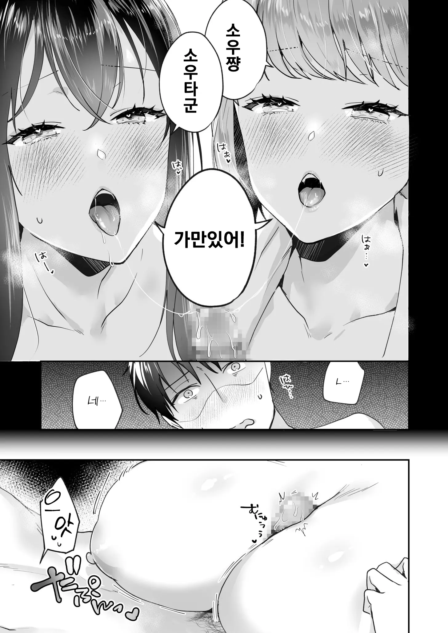 웹툰 이미지 143