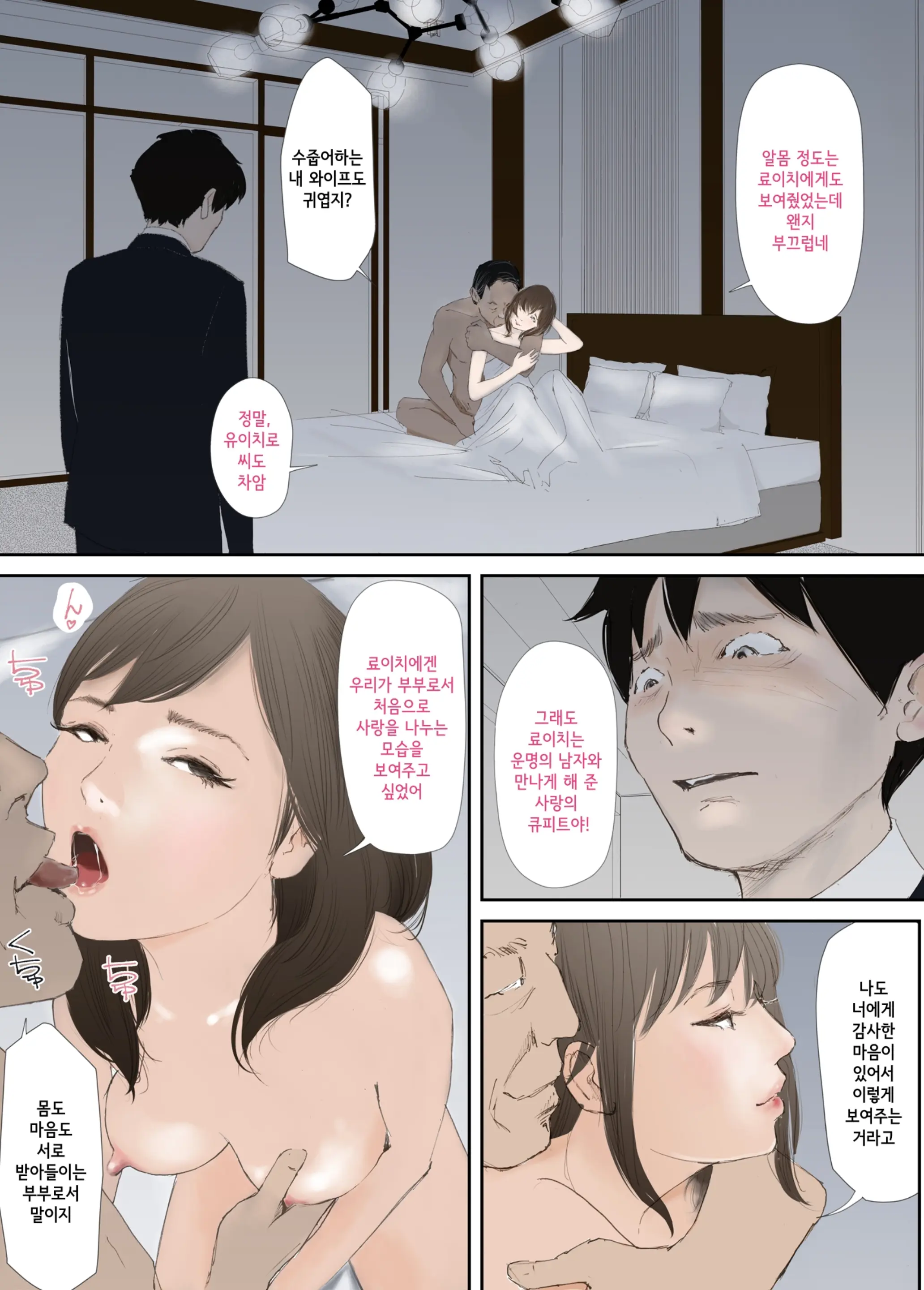 웹툰 이미지 70