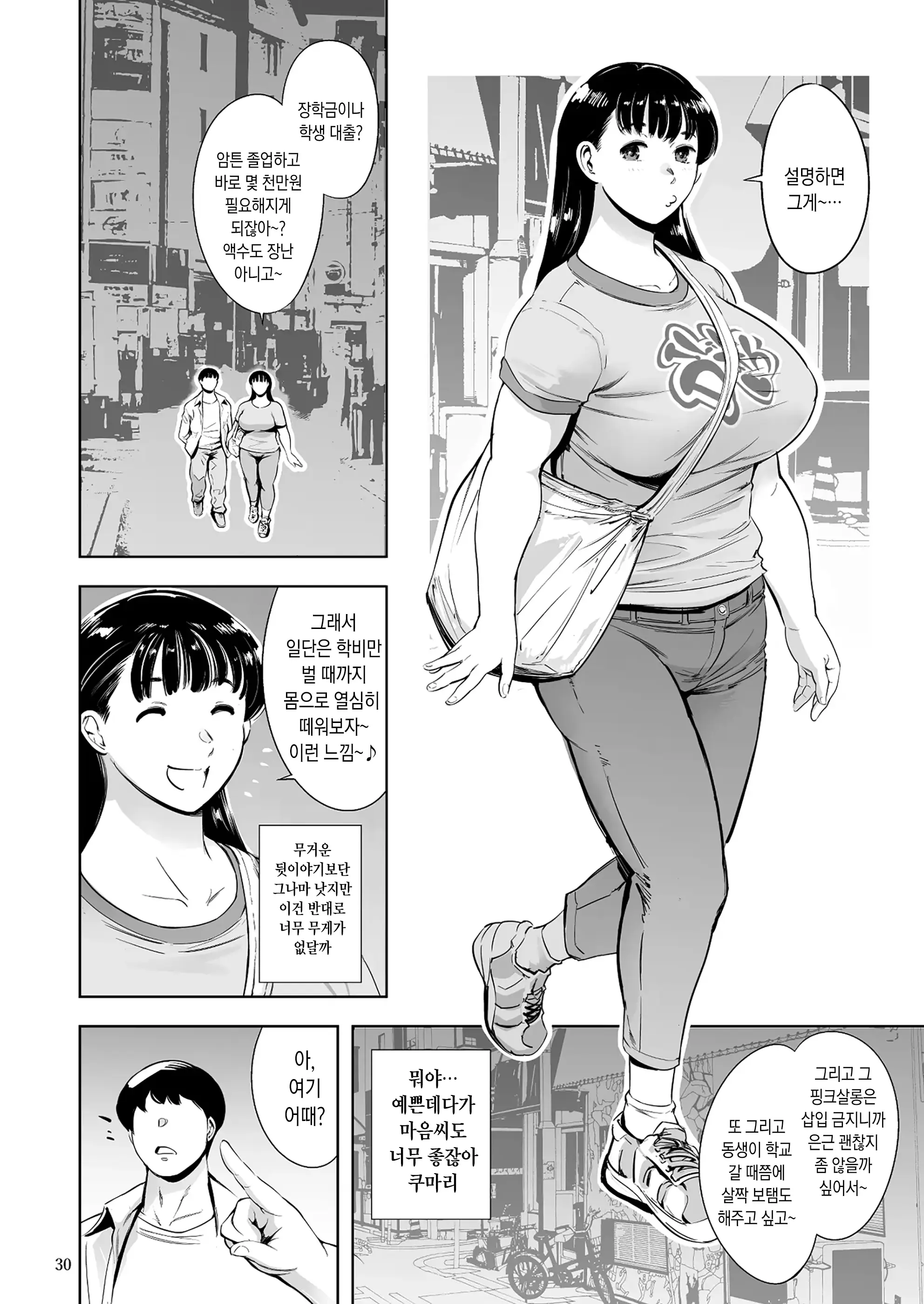 웹툰 이미지 29