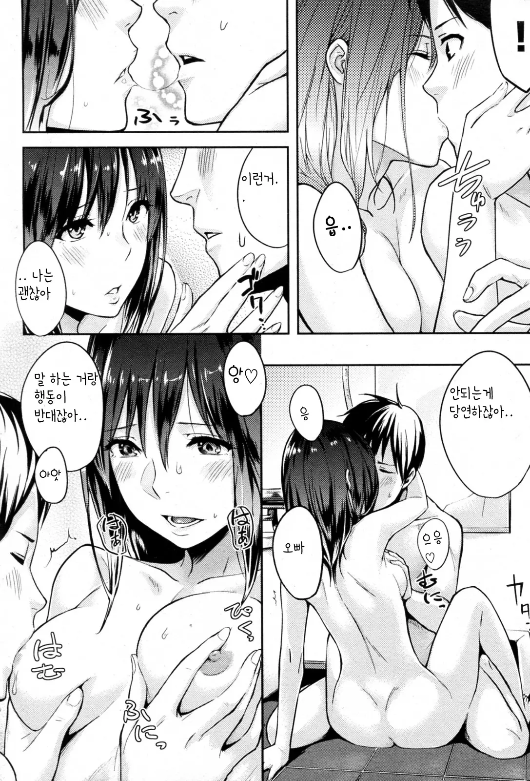 웹툰 이미지 179