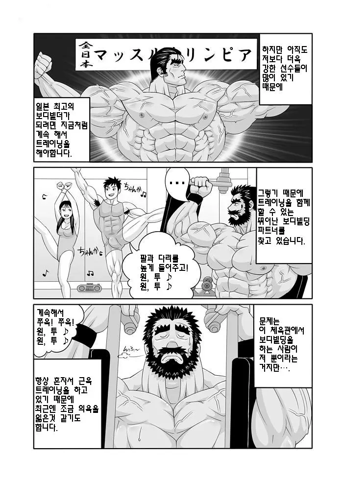 웹툰 이미지 2