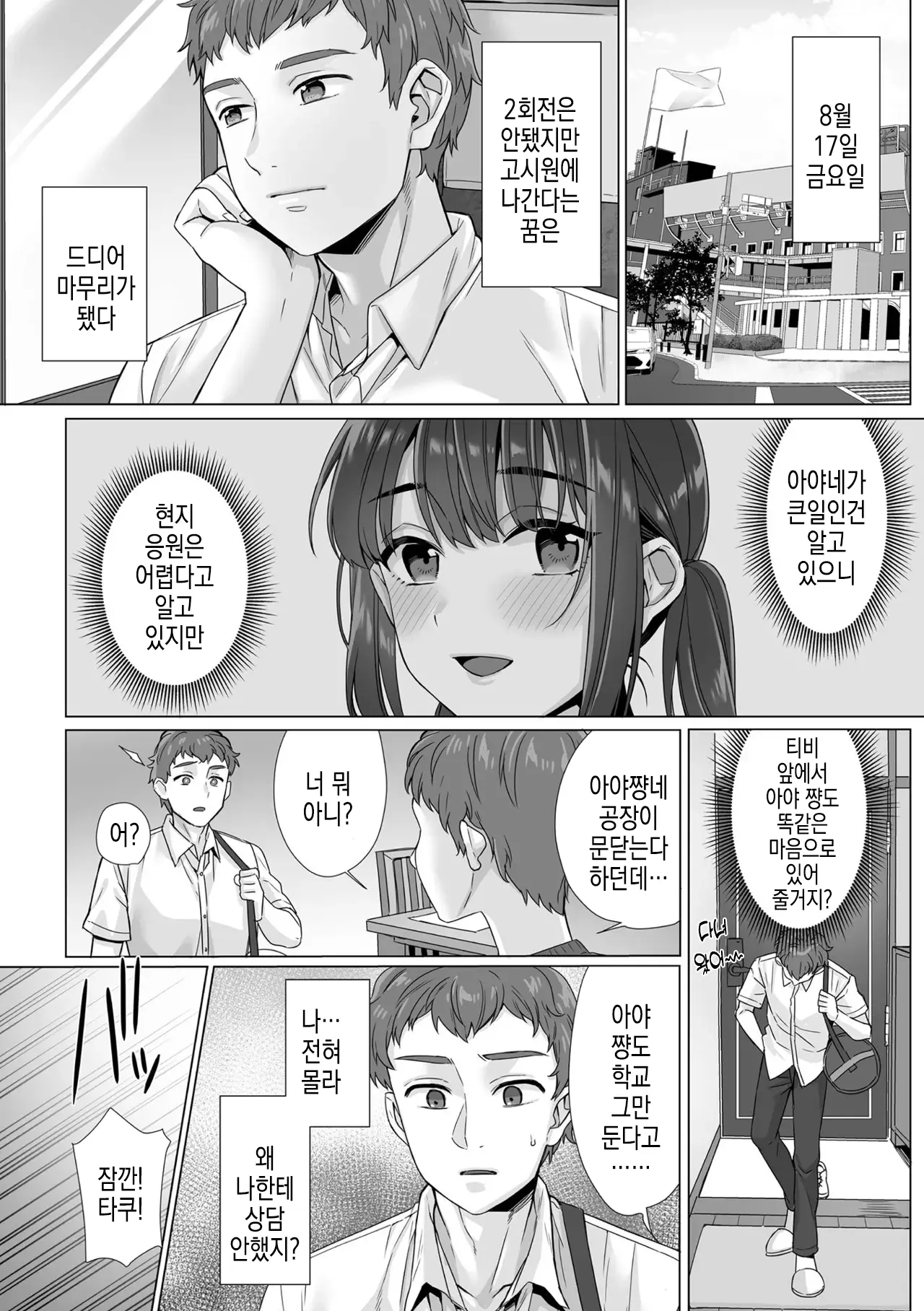 웹툰 이미지 144