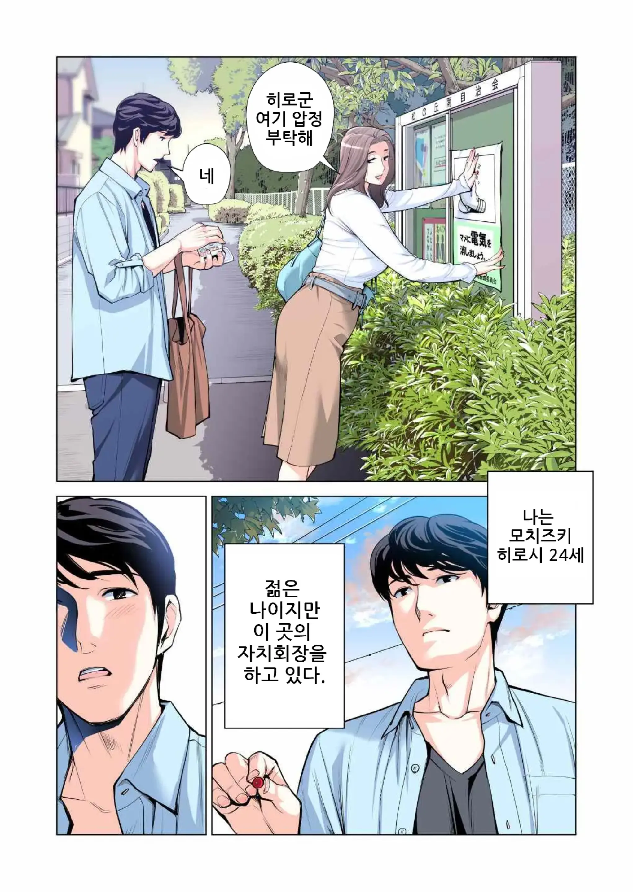 웹툰 이미지 5