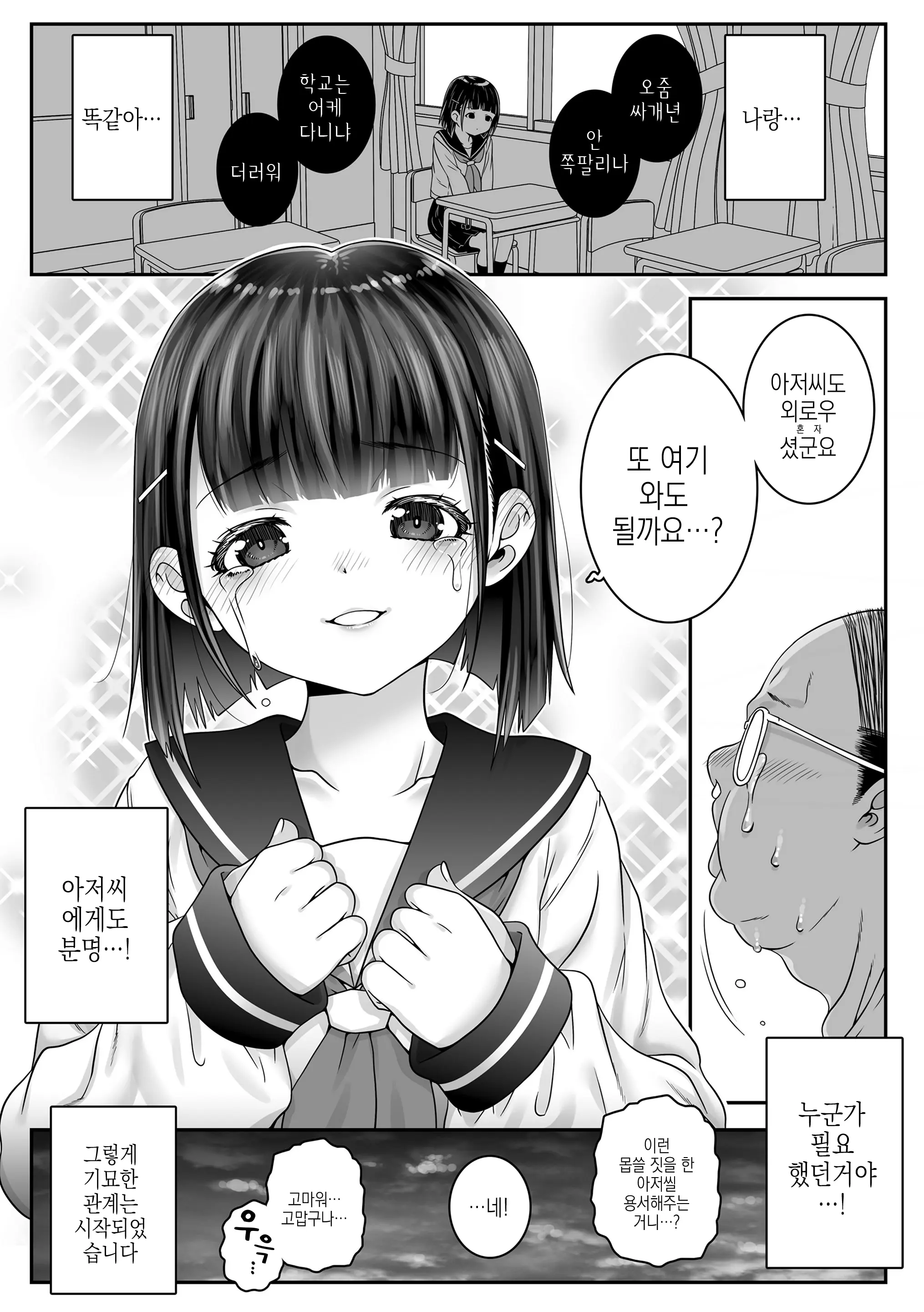 웹툰 이미지 172