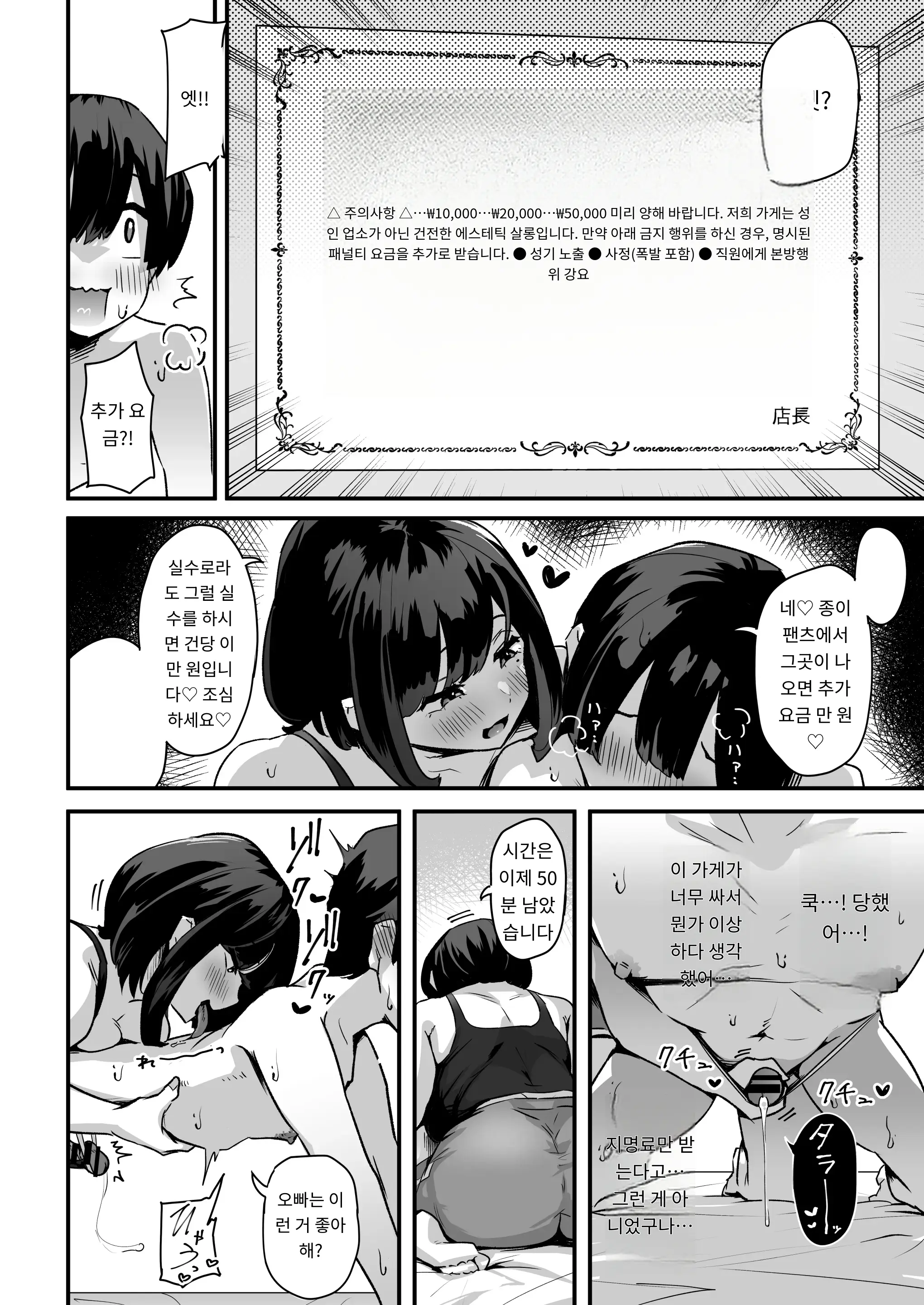 웹툰 이미지 8