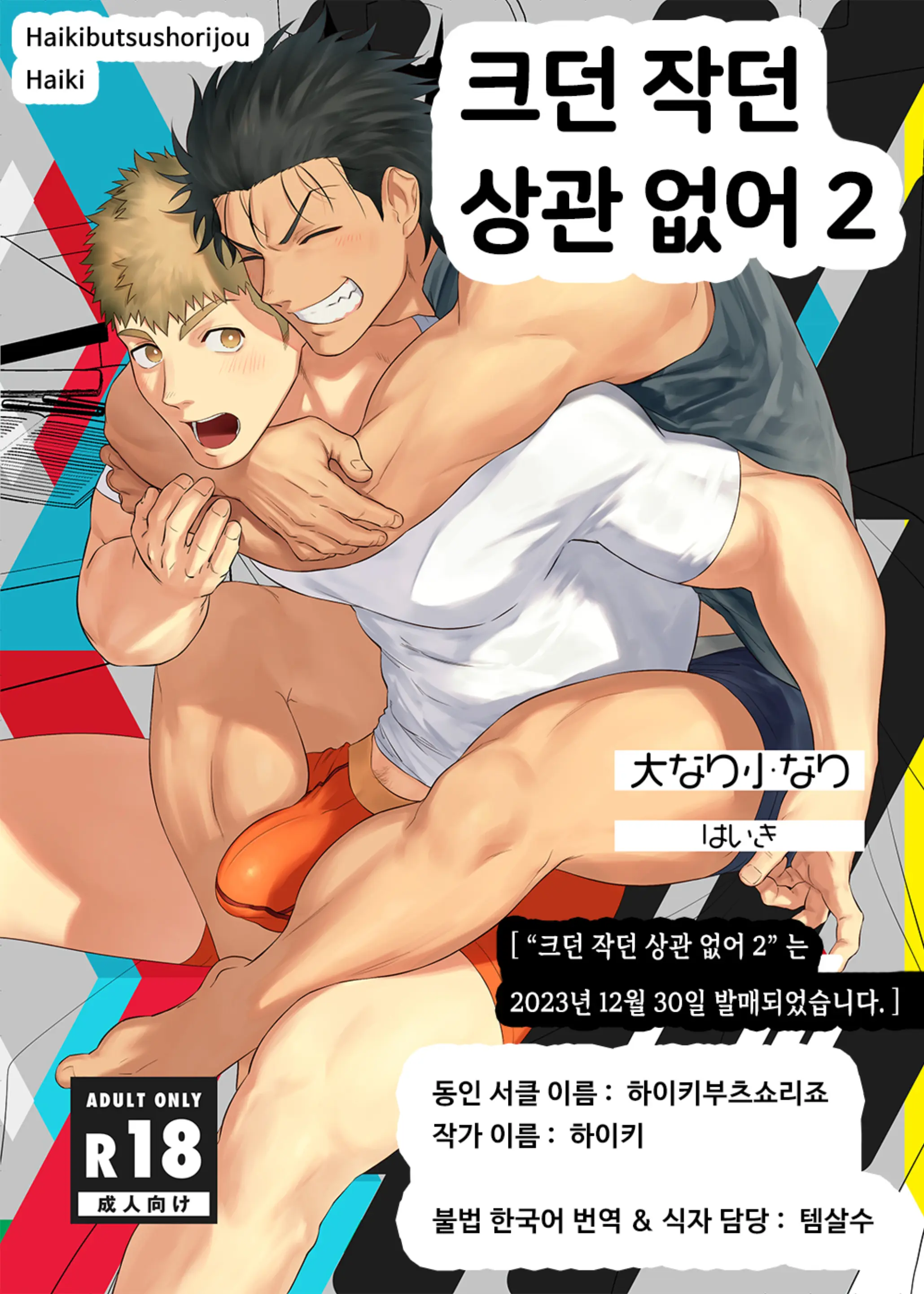 웹툰 이미지 0