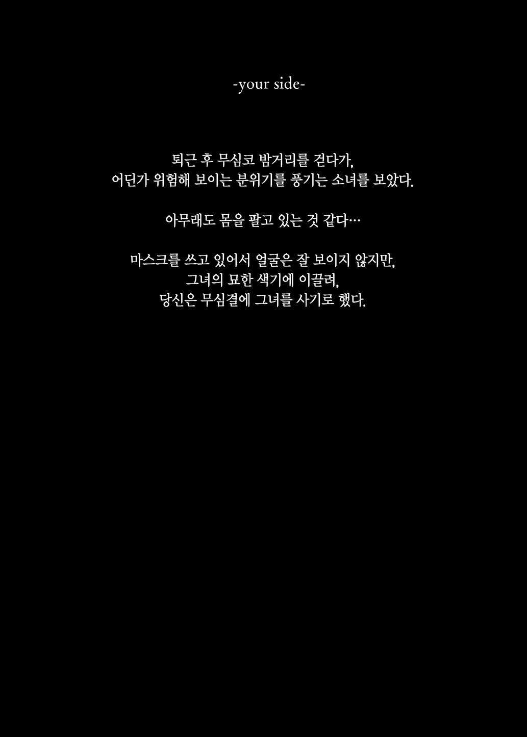웹툰 이미지 2