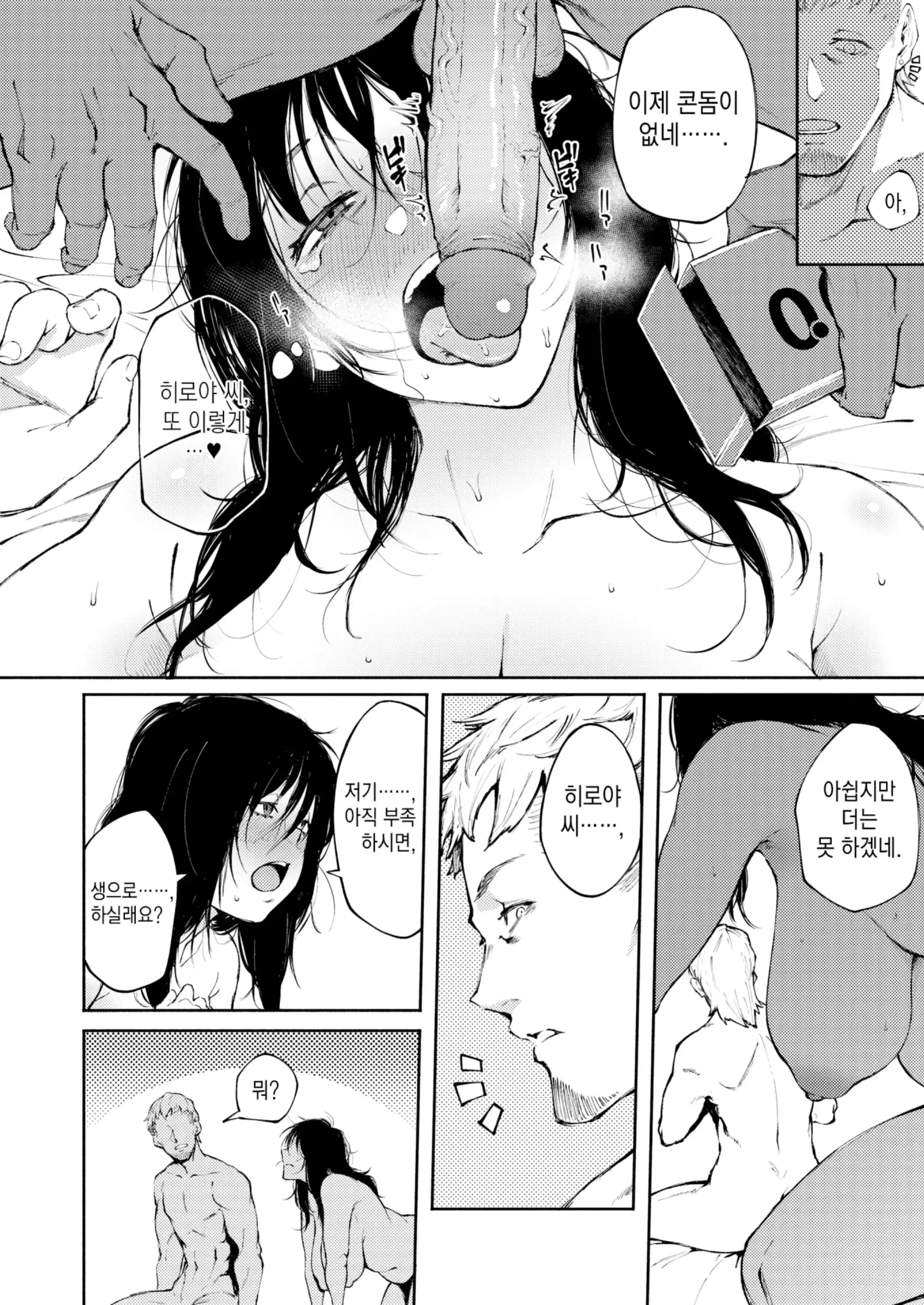 웹툰 이미지 25