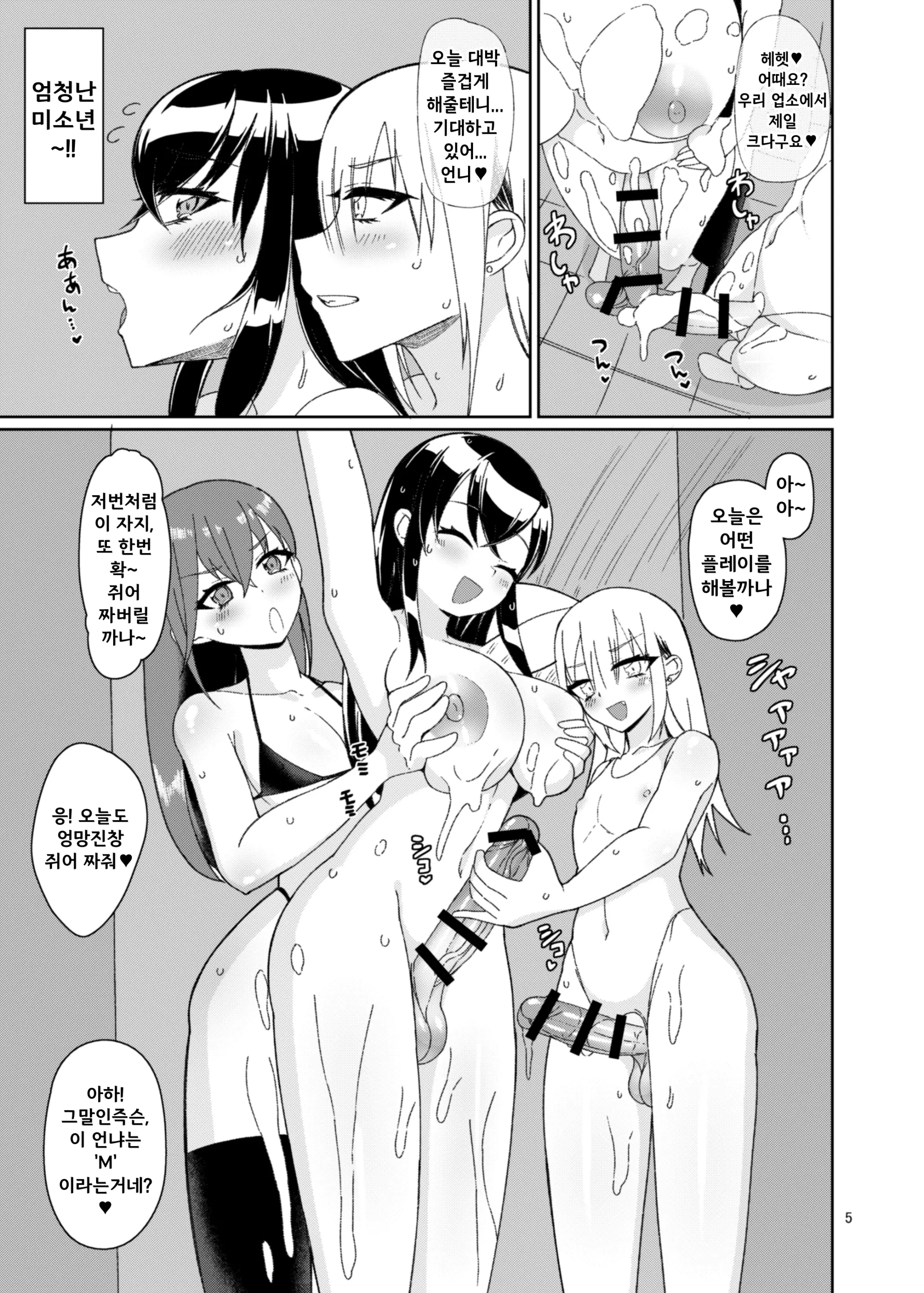웹툰 이미지 3