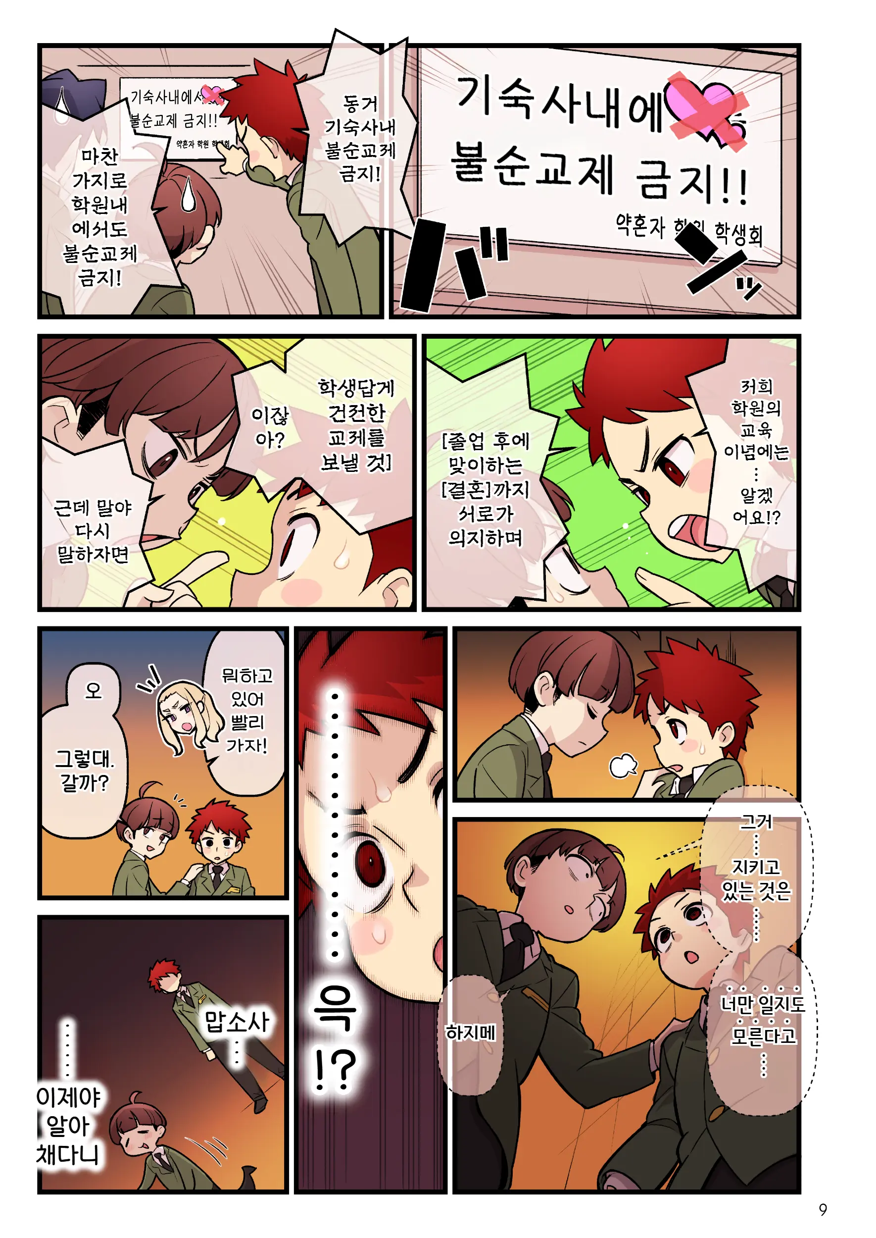 웹툰 이미지 130