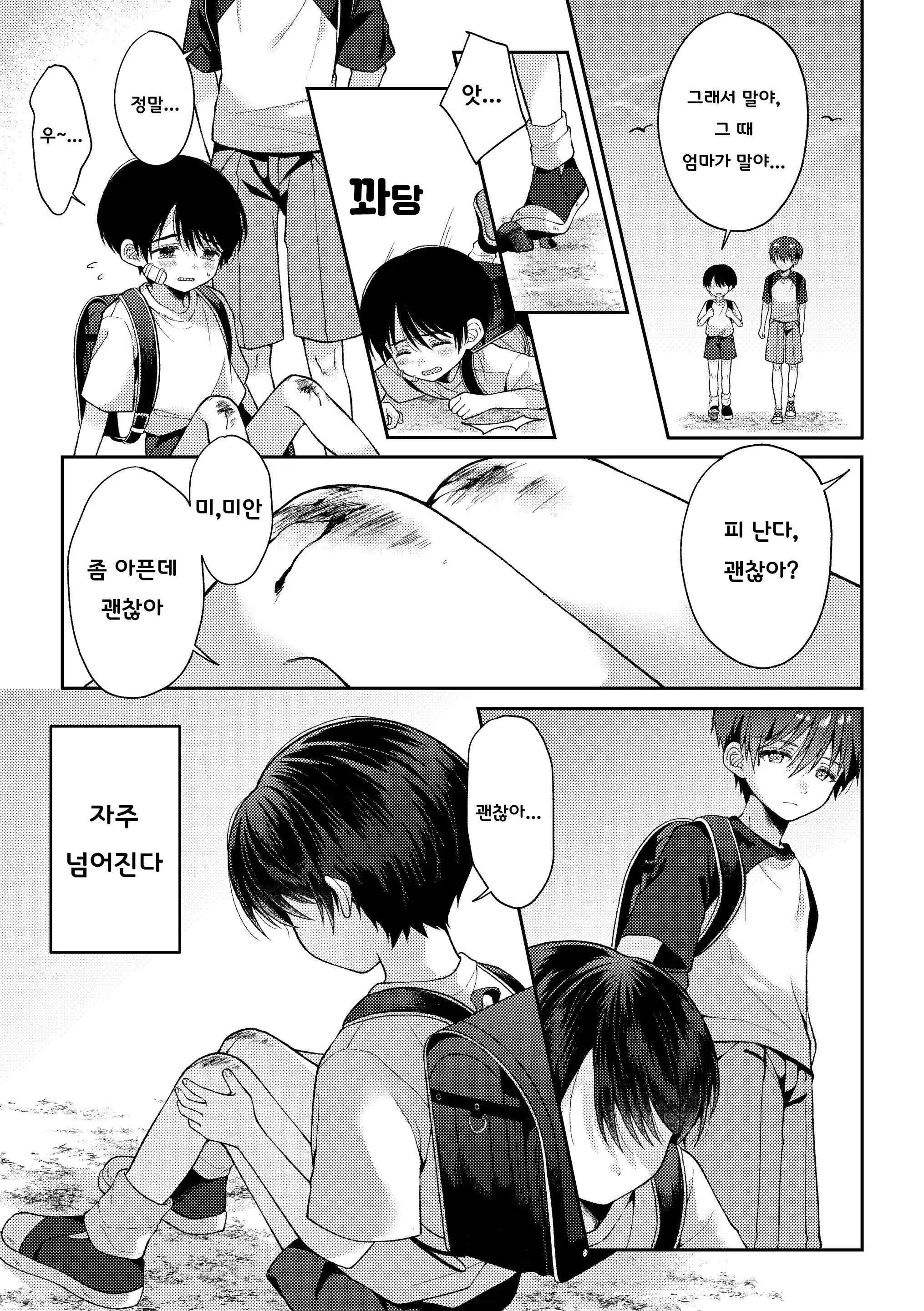 웹툰 이미지 41