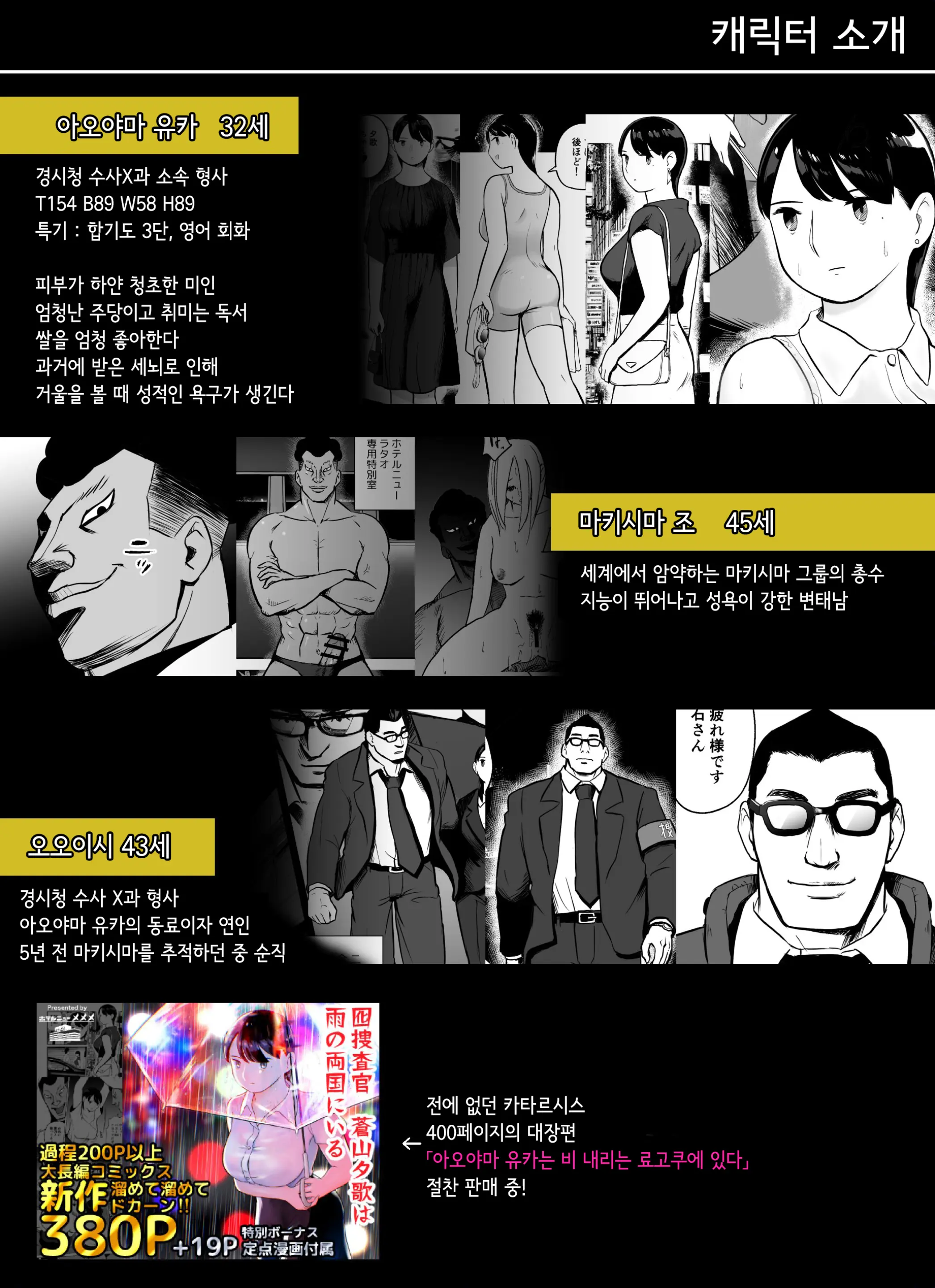 웹툰 이미지 1