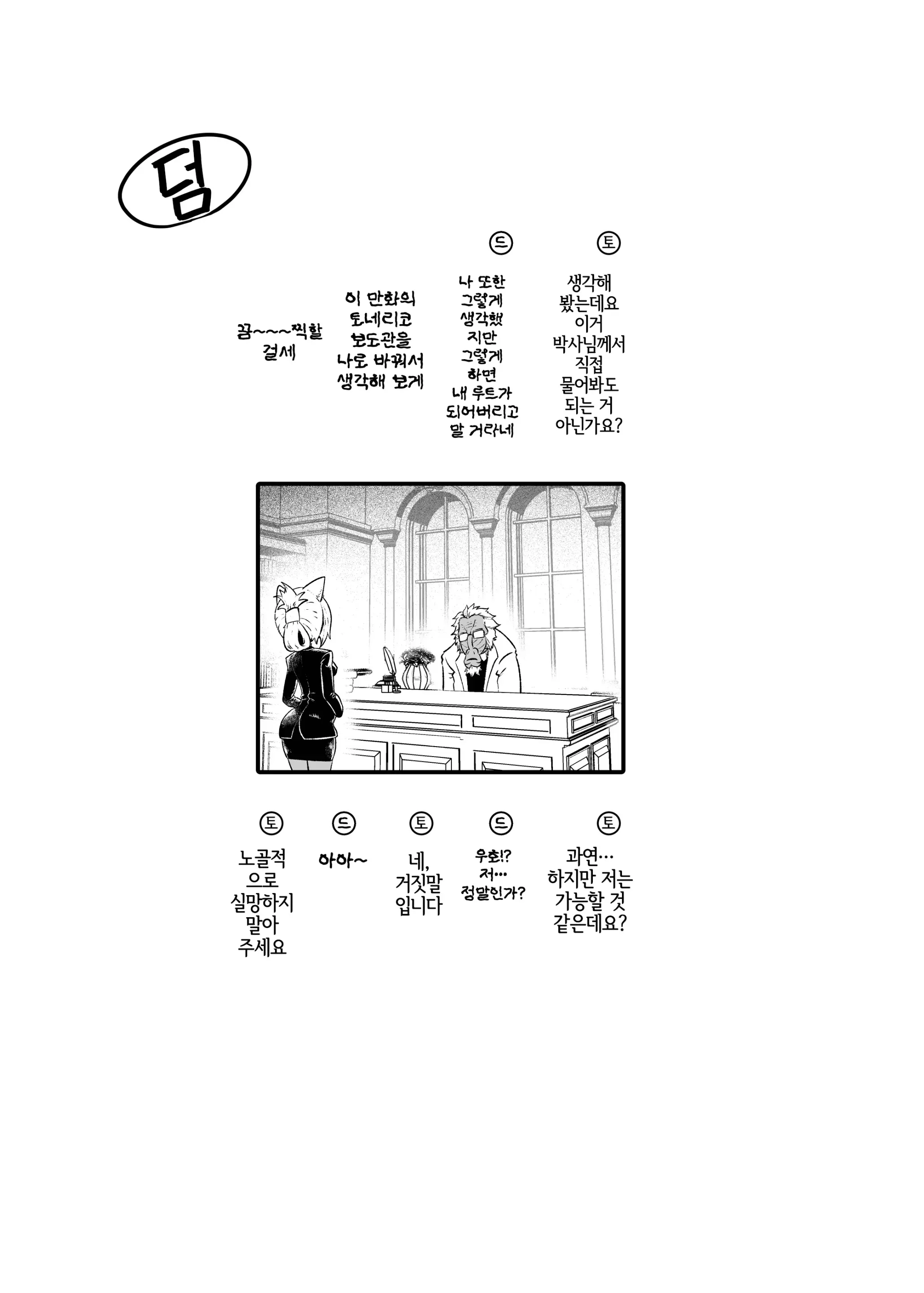 웹툰 이미지 23