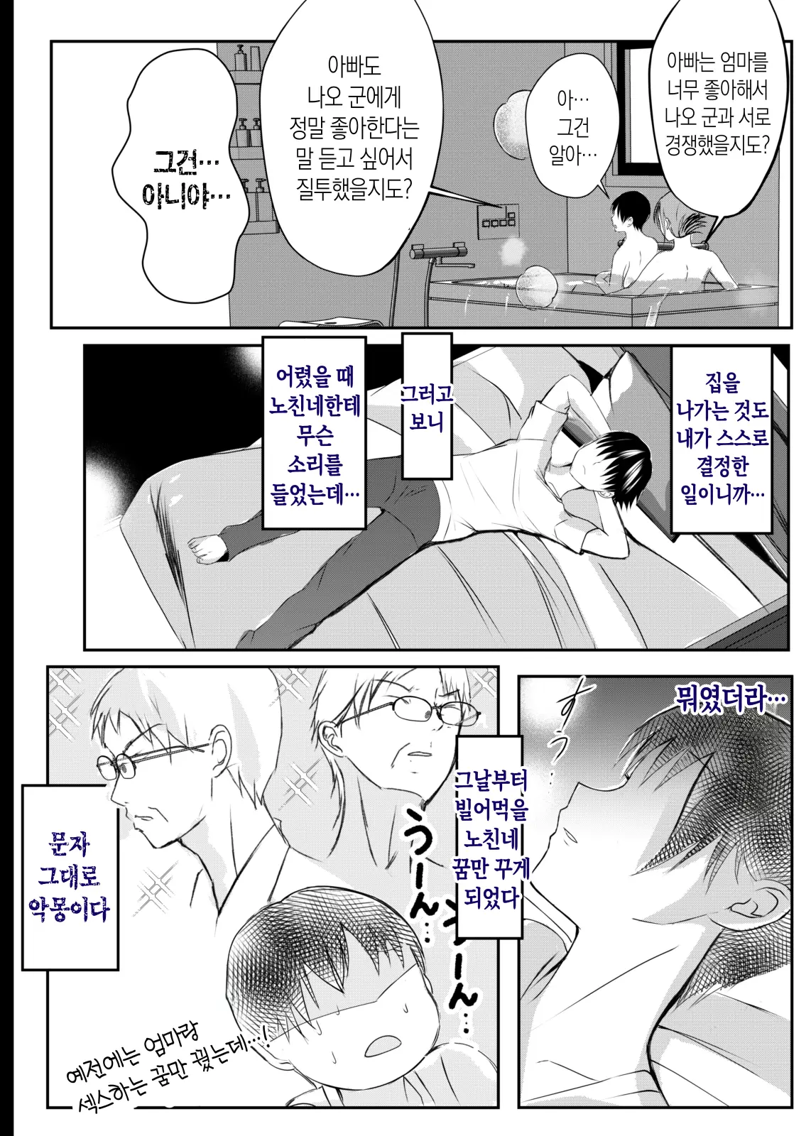 웹툰 이미지 41