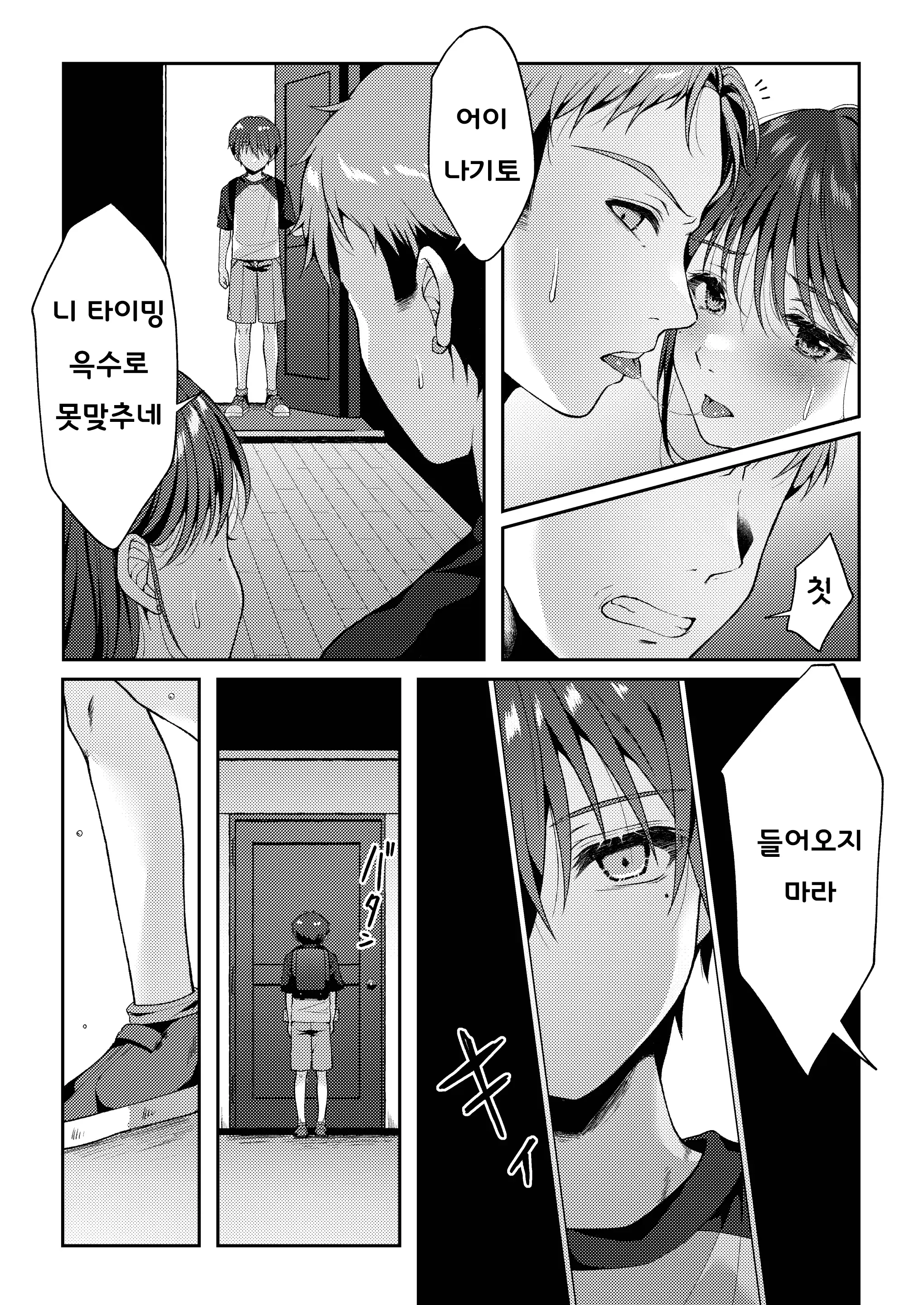 웹툰 이미지 59