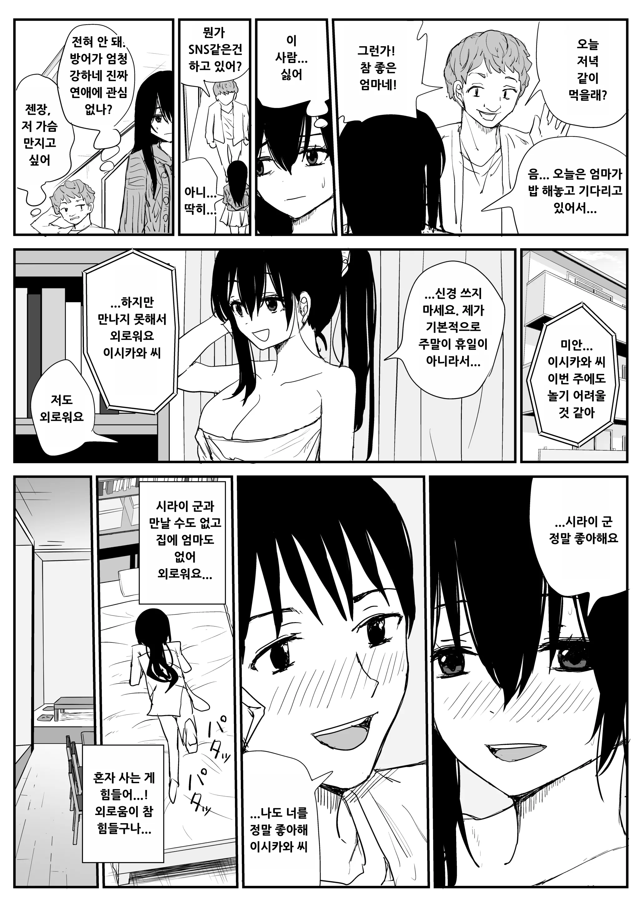 웹툰 이미지 7