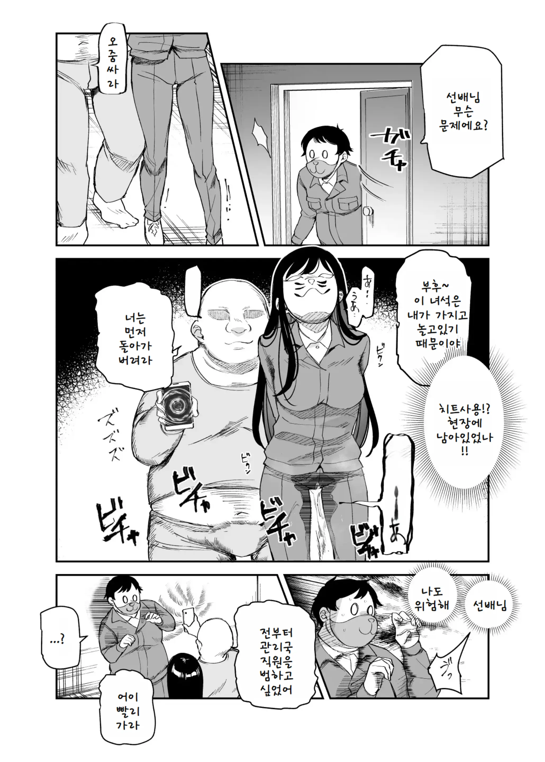 웹툰 이미지 44