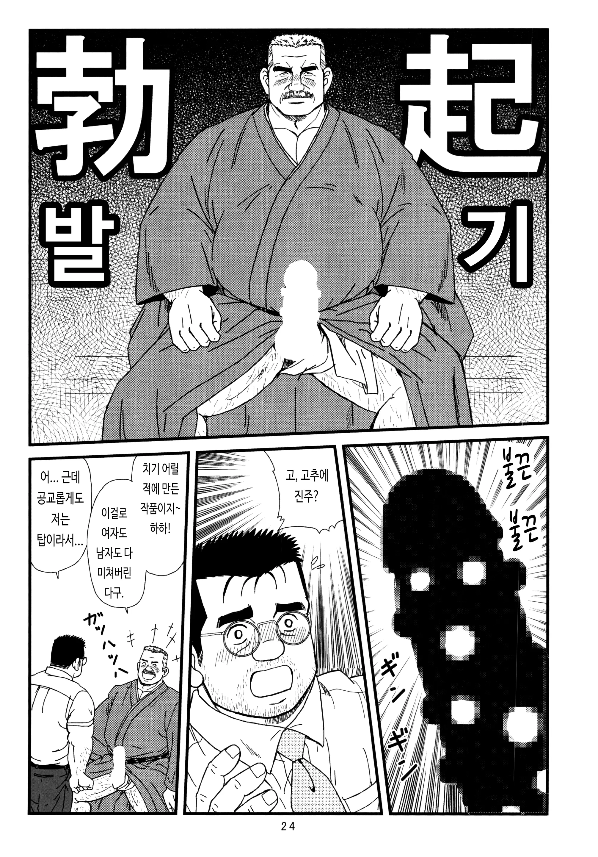 웹툰 이미지 5