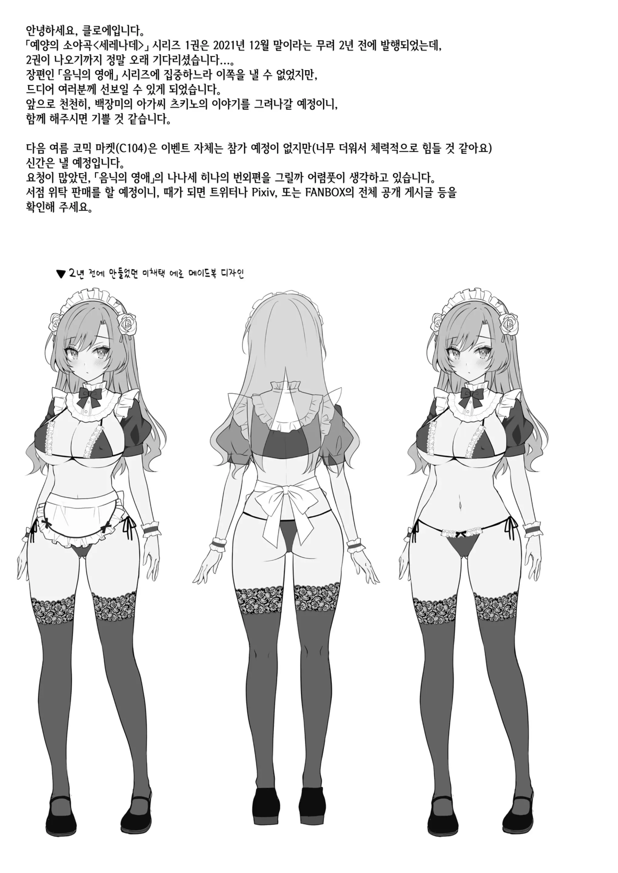 웹툰 이미지 36