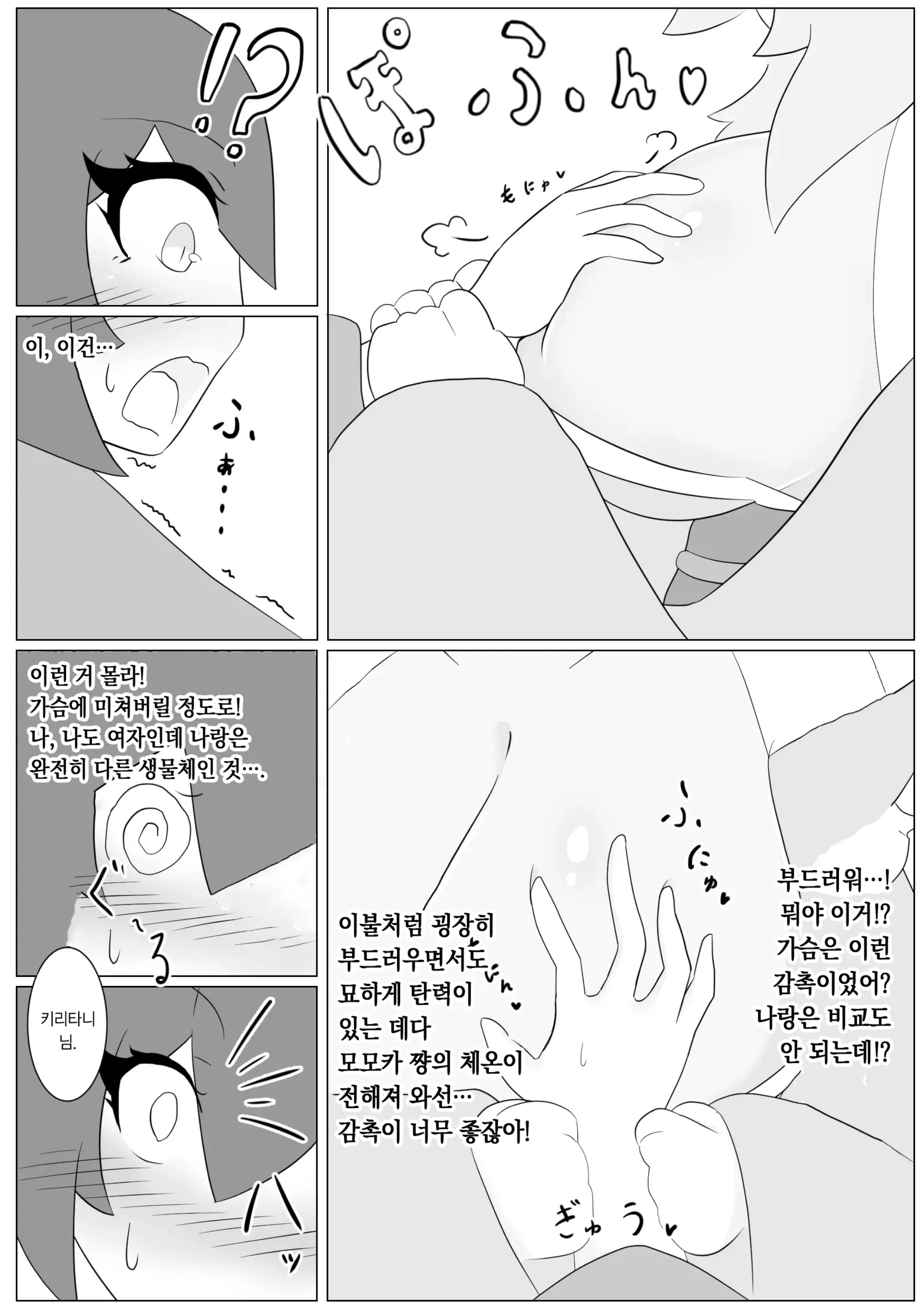 웹툰 이미지 12