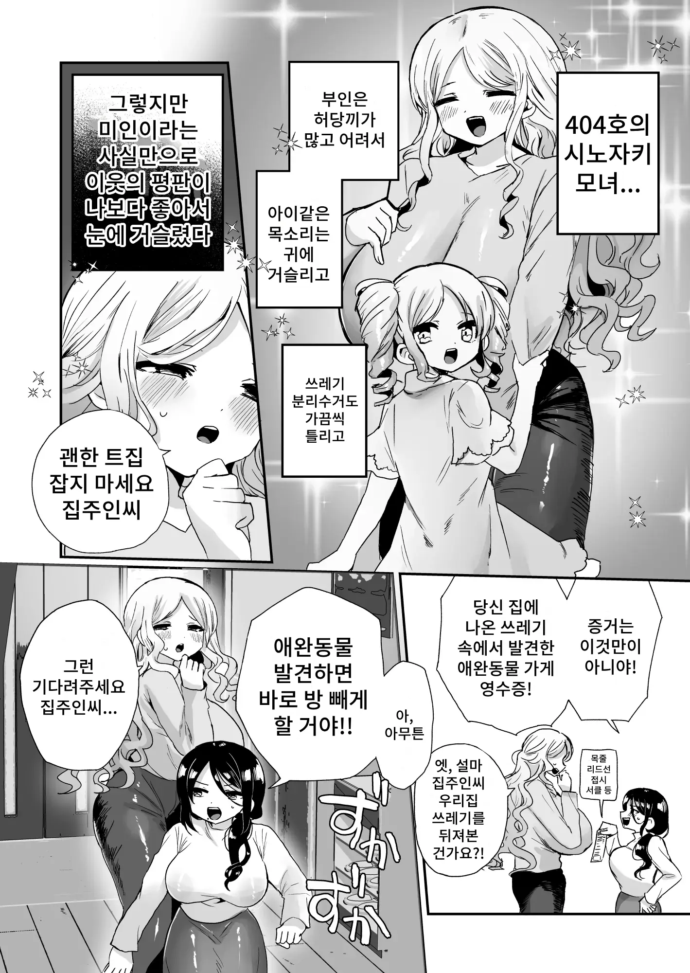 웹툰 이미지 3