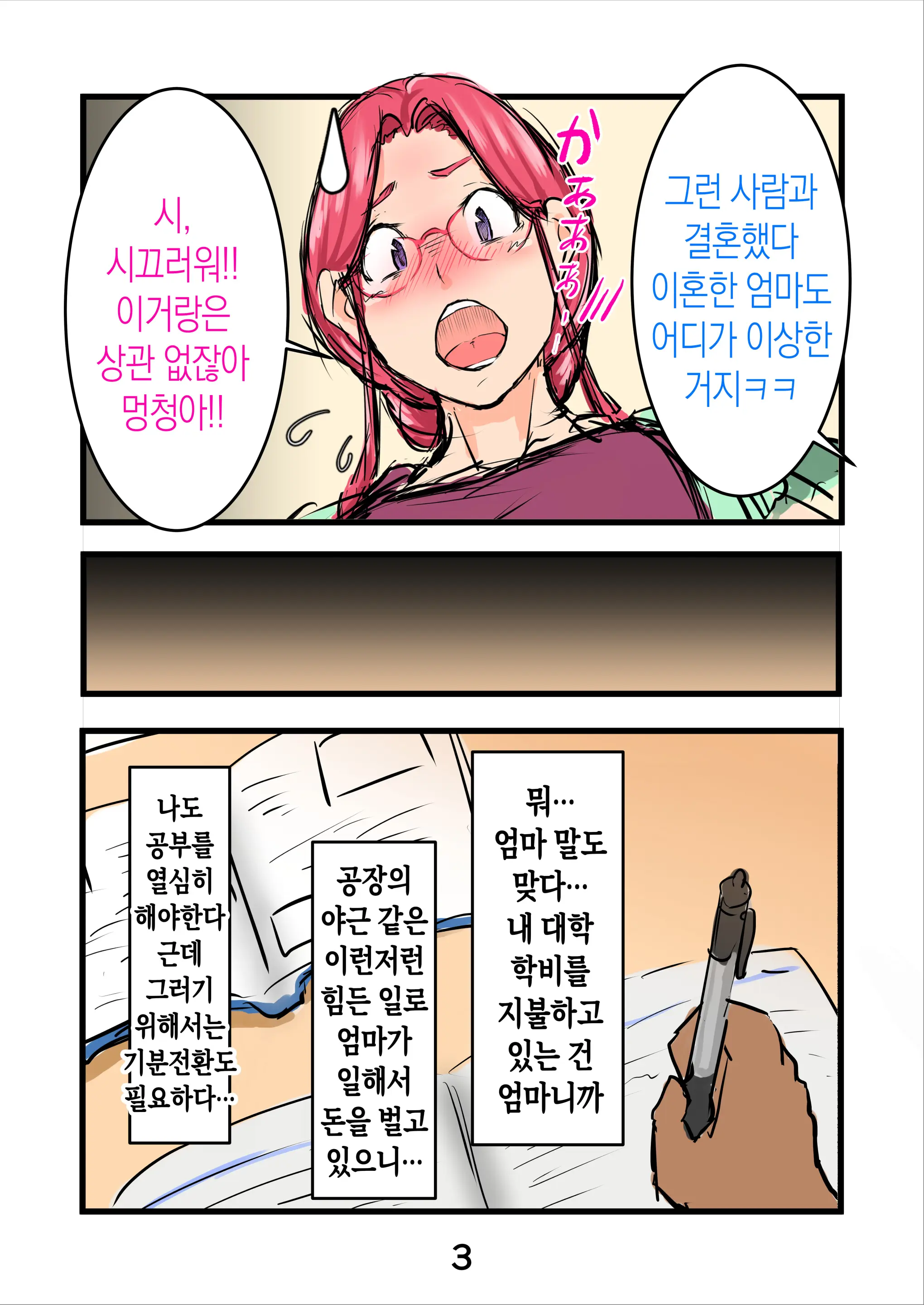 웹툰 이미지 4