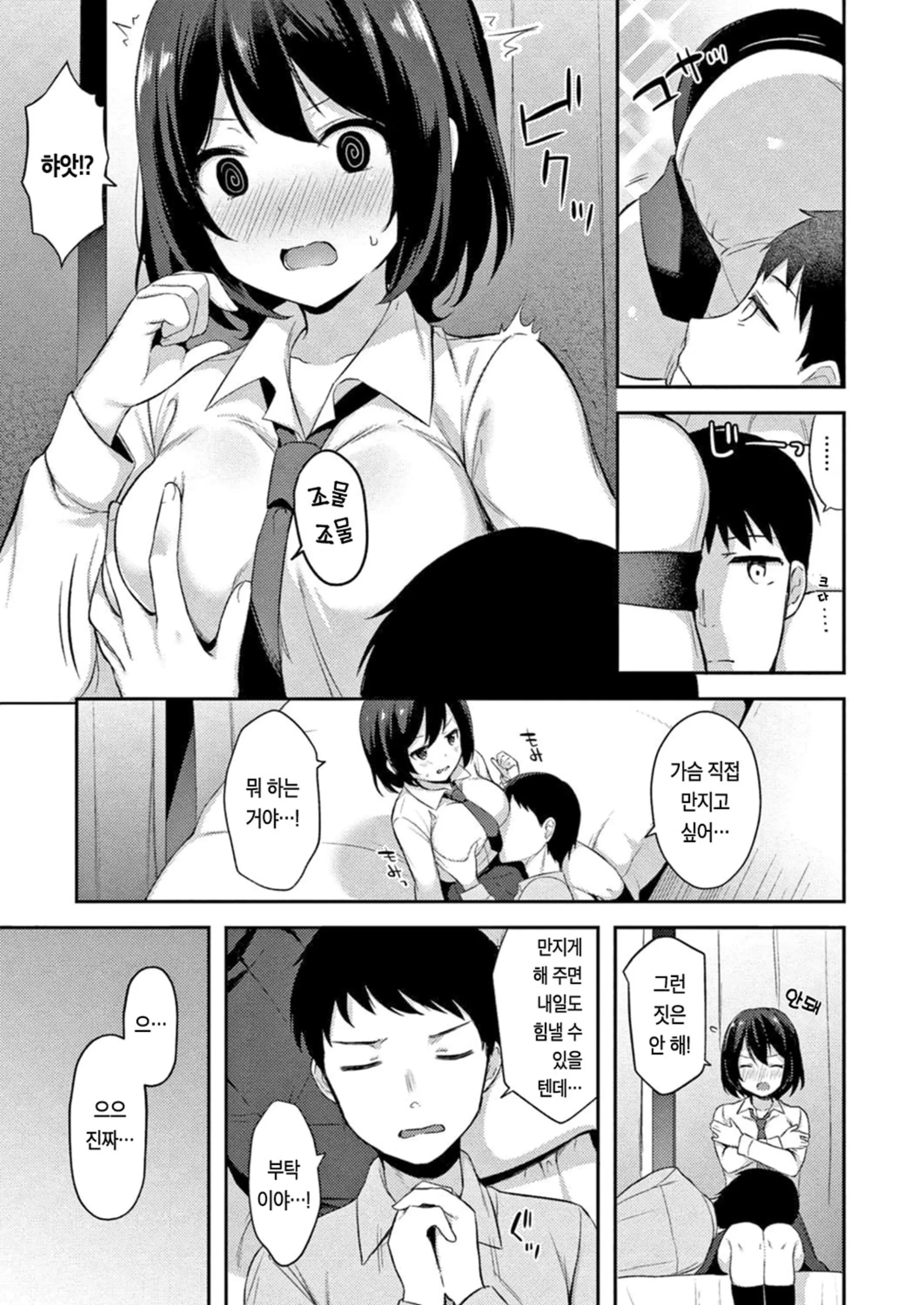 웹툰 이미지 78