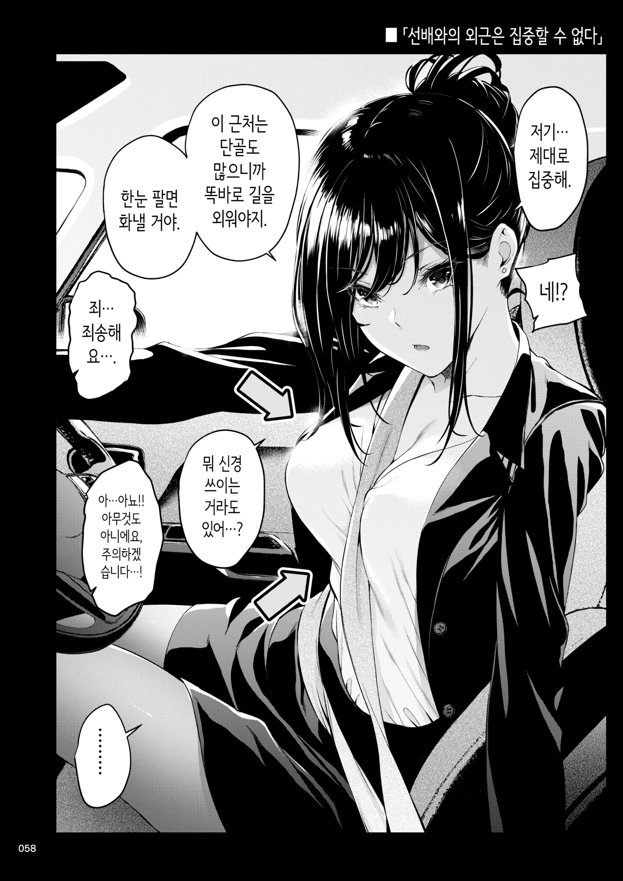 웹툰 이미지 56