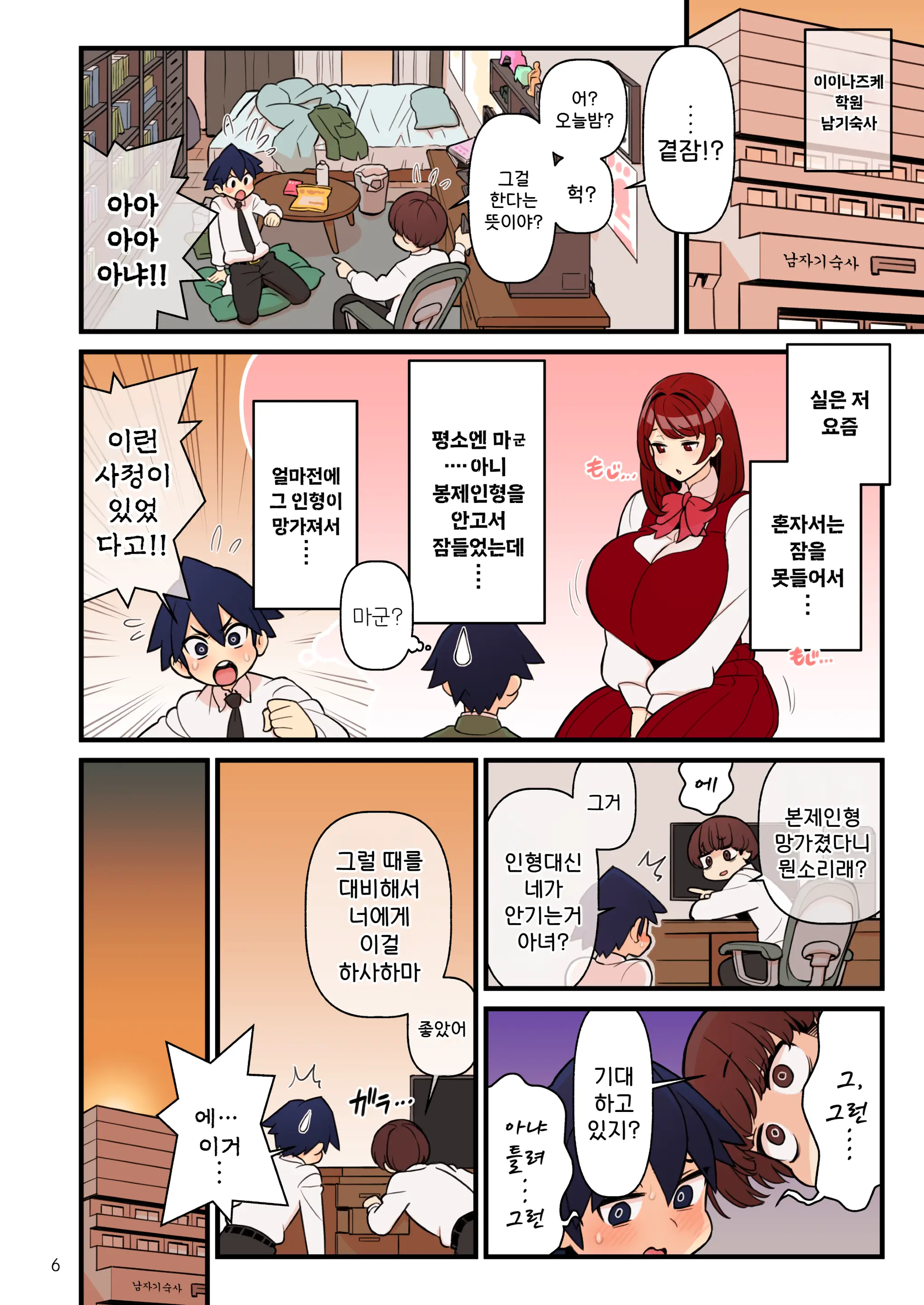 웹툰 이미지 6