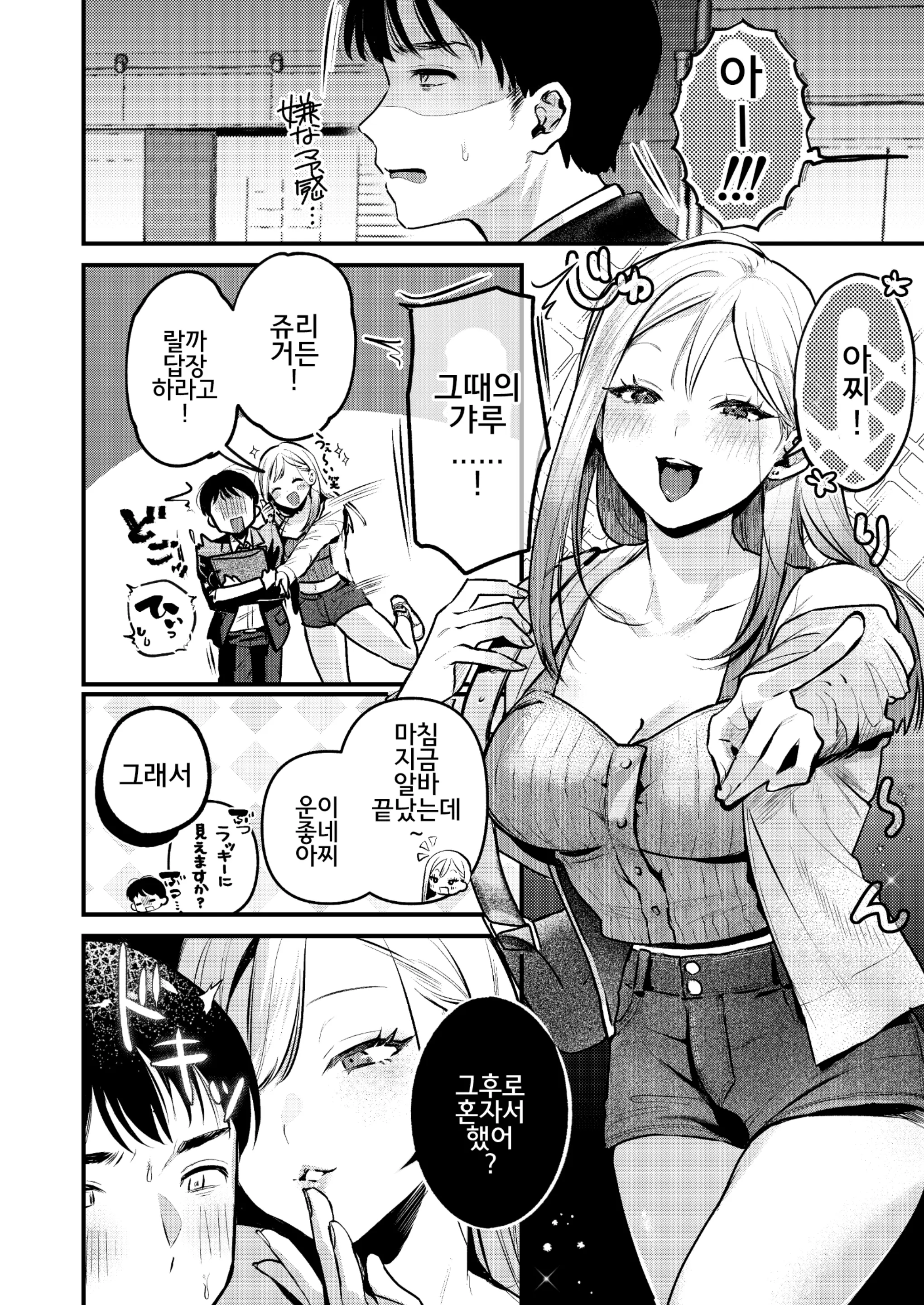 웹툰 이미지 24