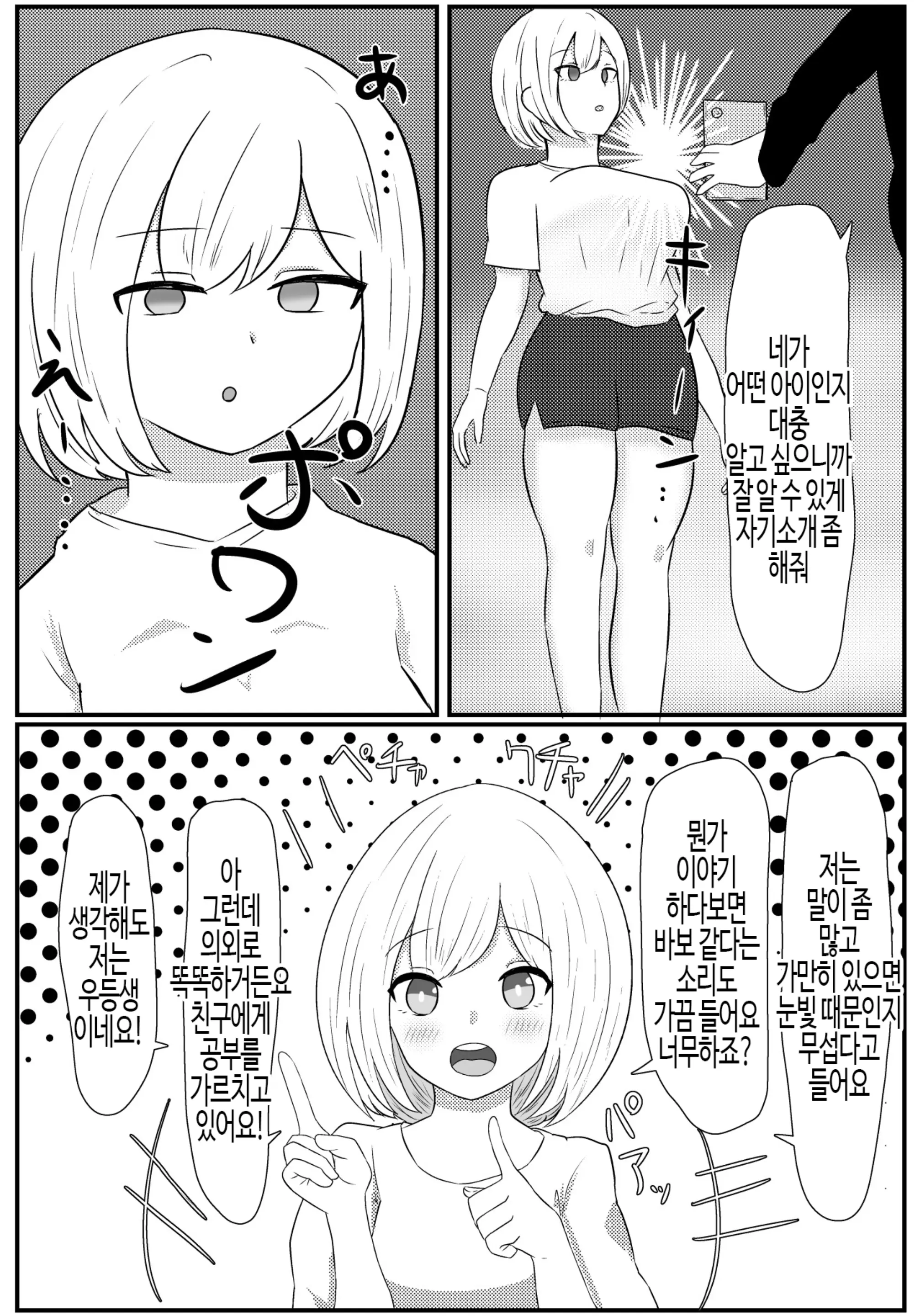 웹툰 이미지 5