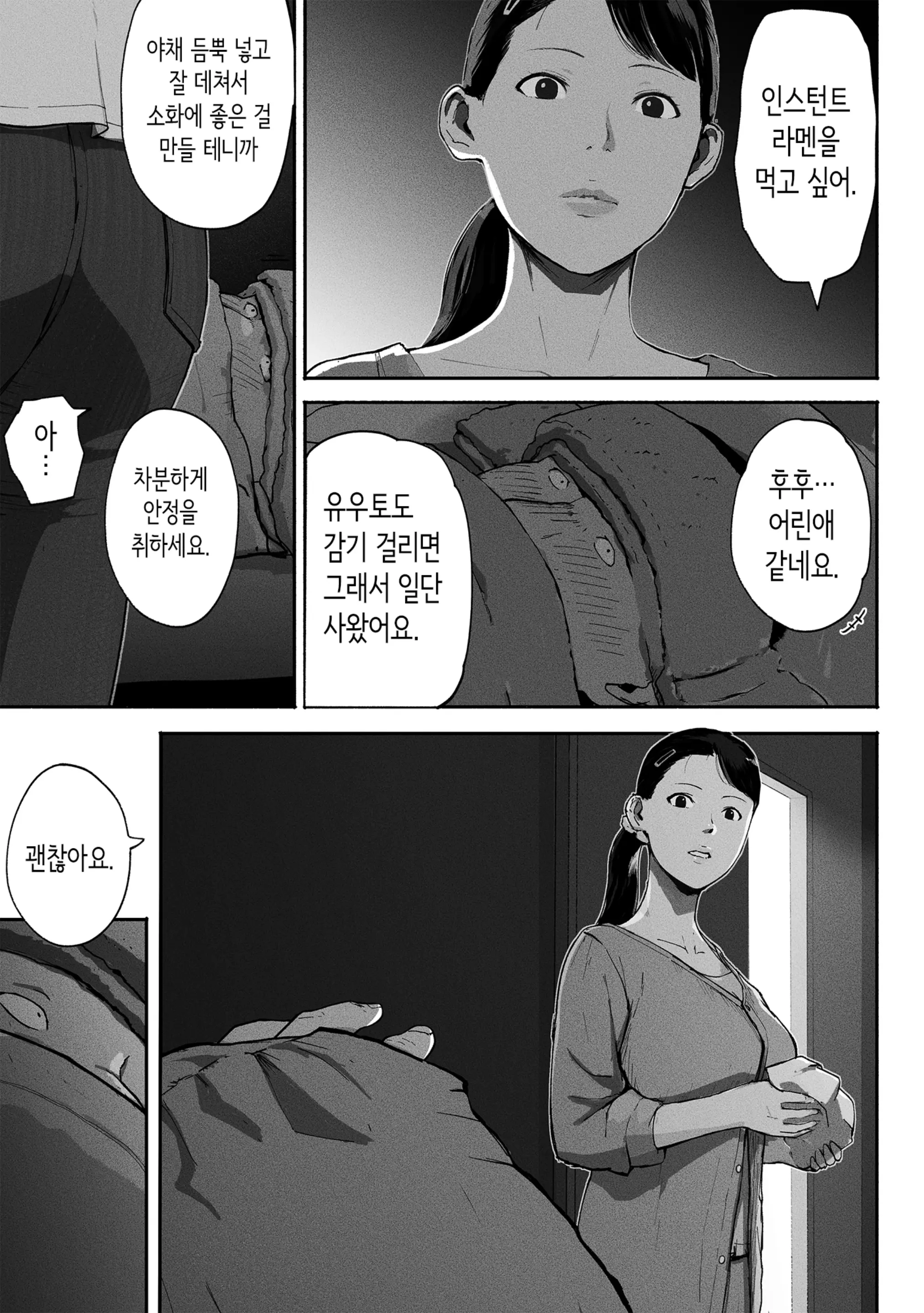 웹툰 이미지 39