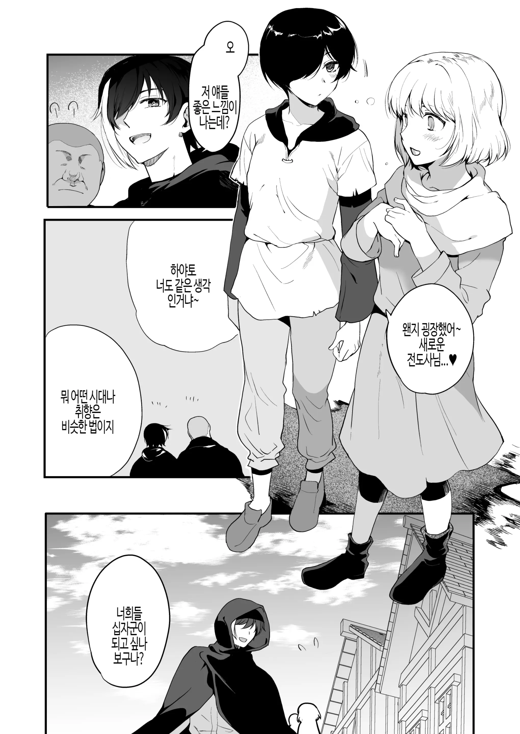 웹툰 이미지 5